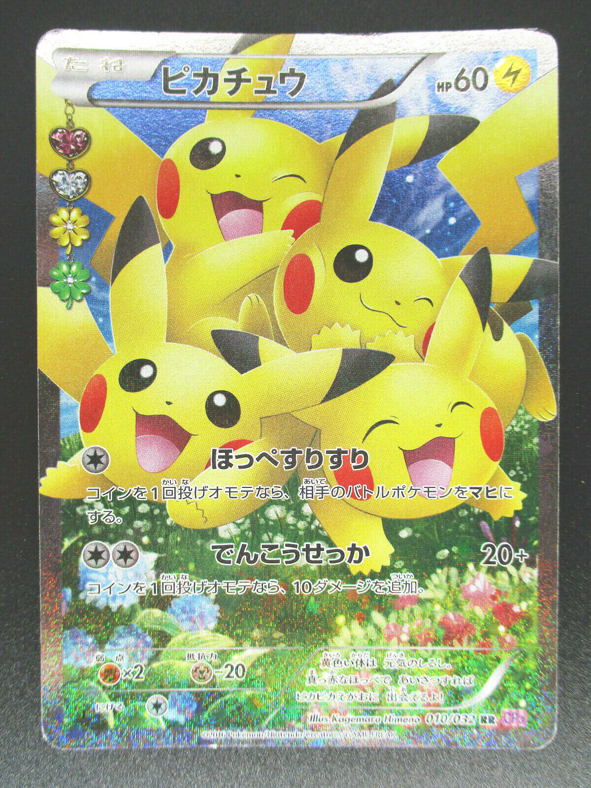 Pikachu 010/032 RR CP3 Pokekyun Pokemon Card Promo Japanese Pikachu 010/032 RR CP3 Pokekyun Pokemon Card Promo Japanese