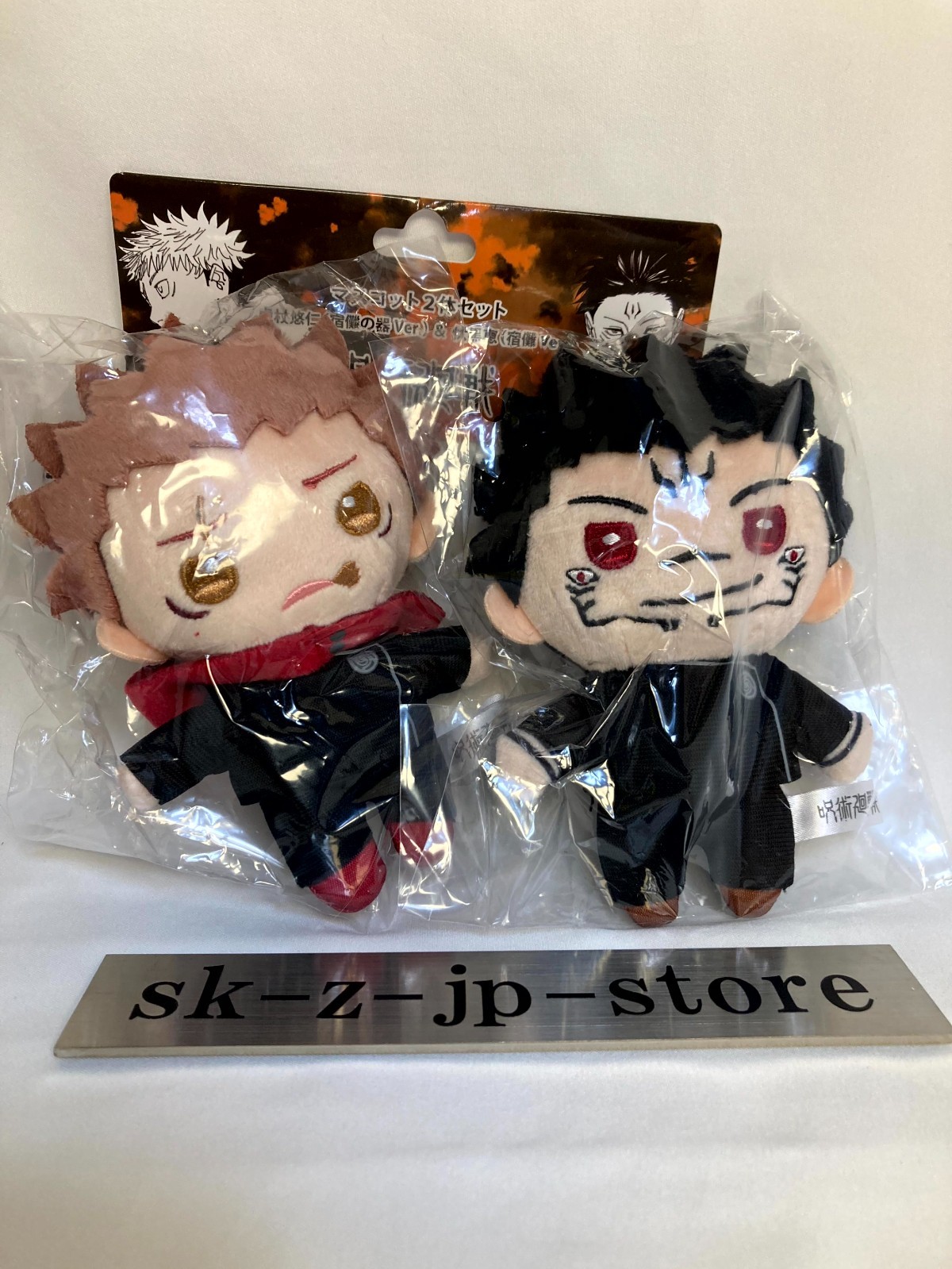 Jujutsu Kaisen Jump Festa 2024 Plush Mascot Yuji Itadori