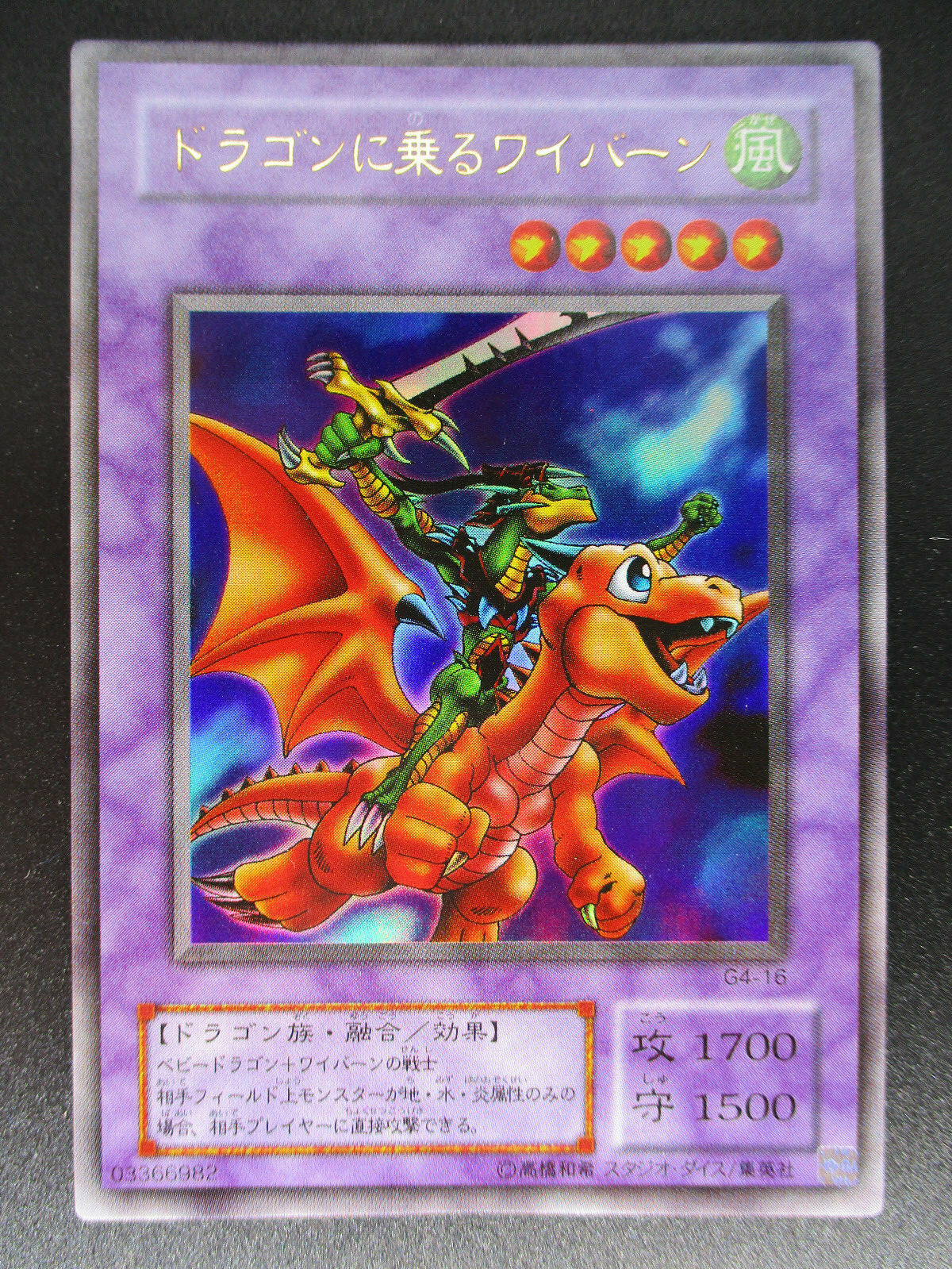 【PSA10】Dragon of Illumination ウルトラレア PSA10】Dragon of Illumination ウルトラレア