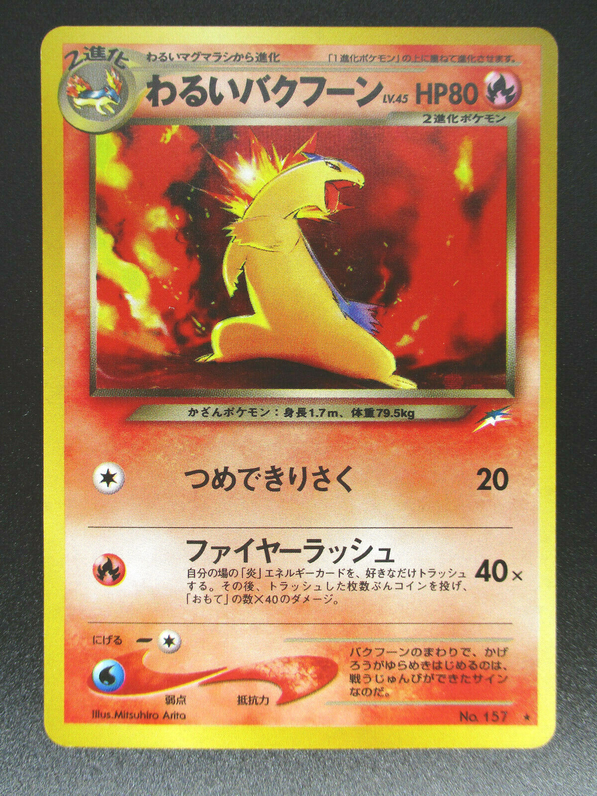 TRUETYPE アドバンスドマスキュラーボディ TT20 TRUETYPE アドバンスドマスキュラーボディ TT20 Dark Typhlosion