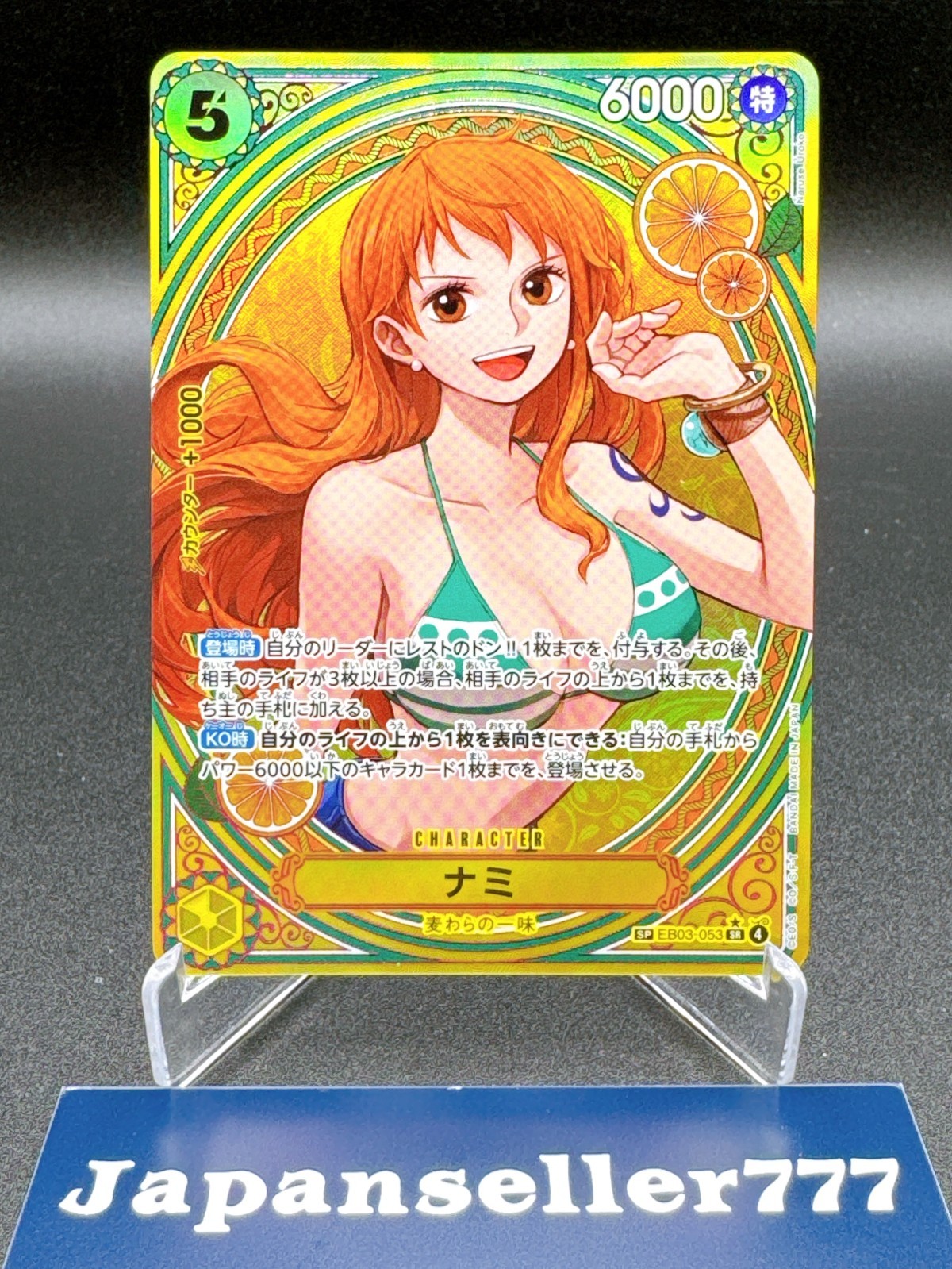ナミ SP パラレル ワンピースカードゲーム Heroines edition