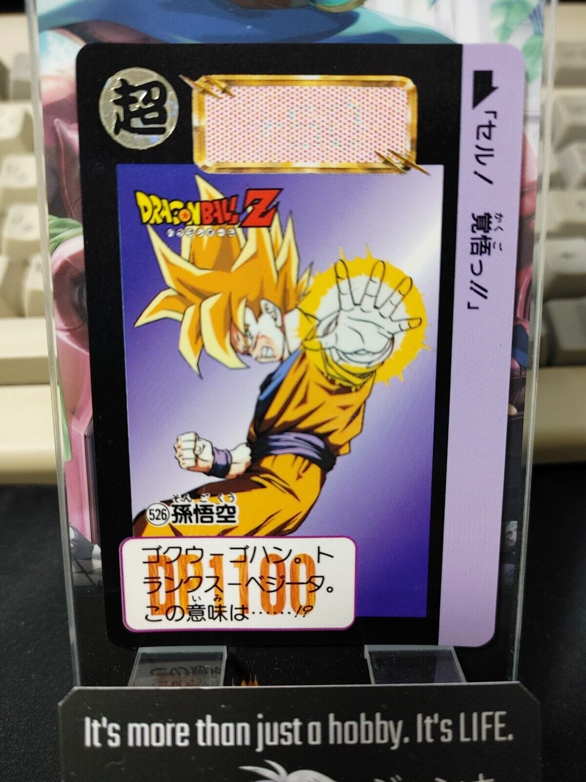 ドラゴンボール カードダス NO.526 Dragon Ball Z Bandai Carddass Card Goku #526 Japanese Retro