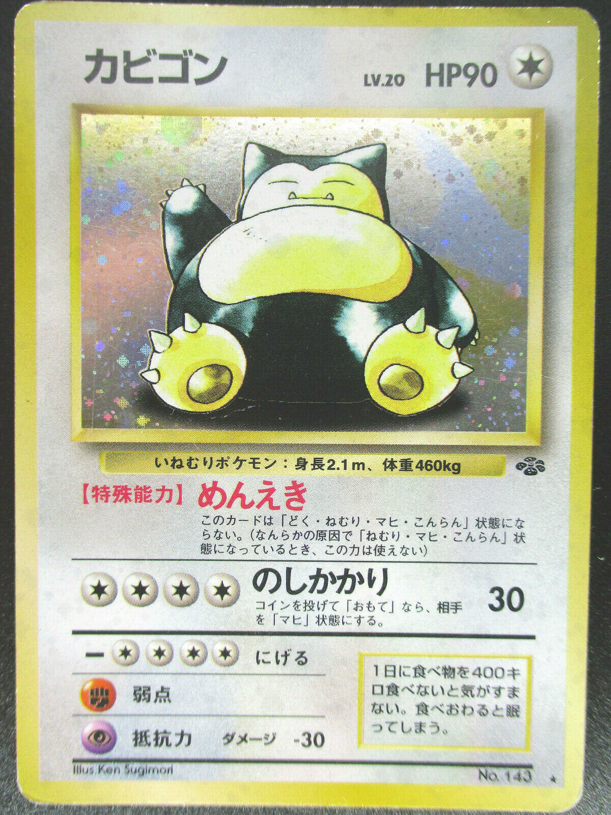 Snorlax No.143 LV20 HP90 Holo Japanese Pokemon card 1996 Snorlax No.143 LV20 HP90 Holo Japanese Pokemon card 1996