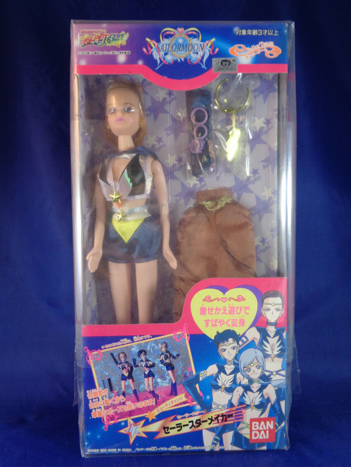 Sailor Star Maker Beauty Change Doll Starlights Moon Team Sailor Star Maker Beauty Change Doll Starlights Moon Team