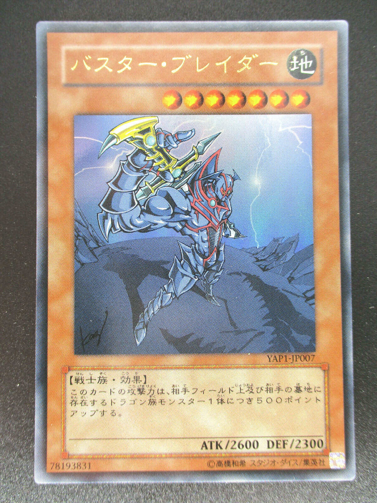 遊戯王　yap1　英語版　 8枚セット 遊戯王 yap1 英語版 8枚セット
