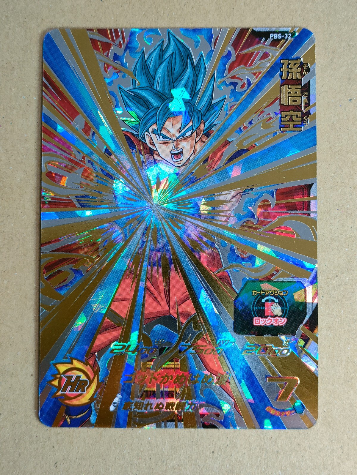 Son Goku PBS-32 Super Dragon Ball Heroes SDBH | eBay