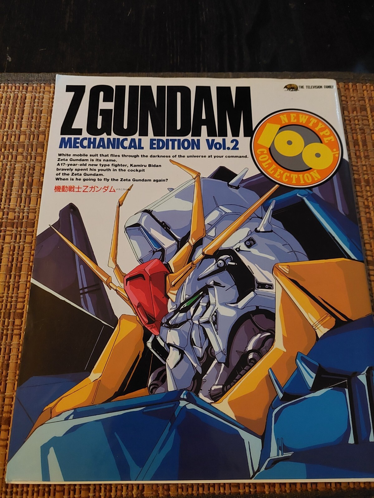 NEWTYPE 100% COLLECTION ∀ガンダム Vol.1・2 初版 Z GUNDAM Mechanical Edition Vol. 2 Newtype 100% Collection