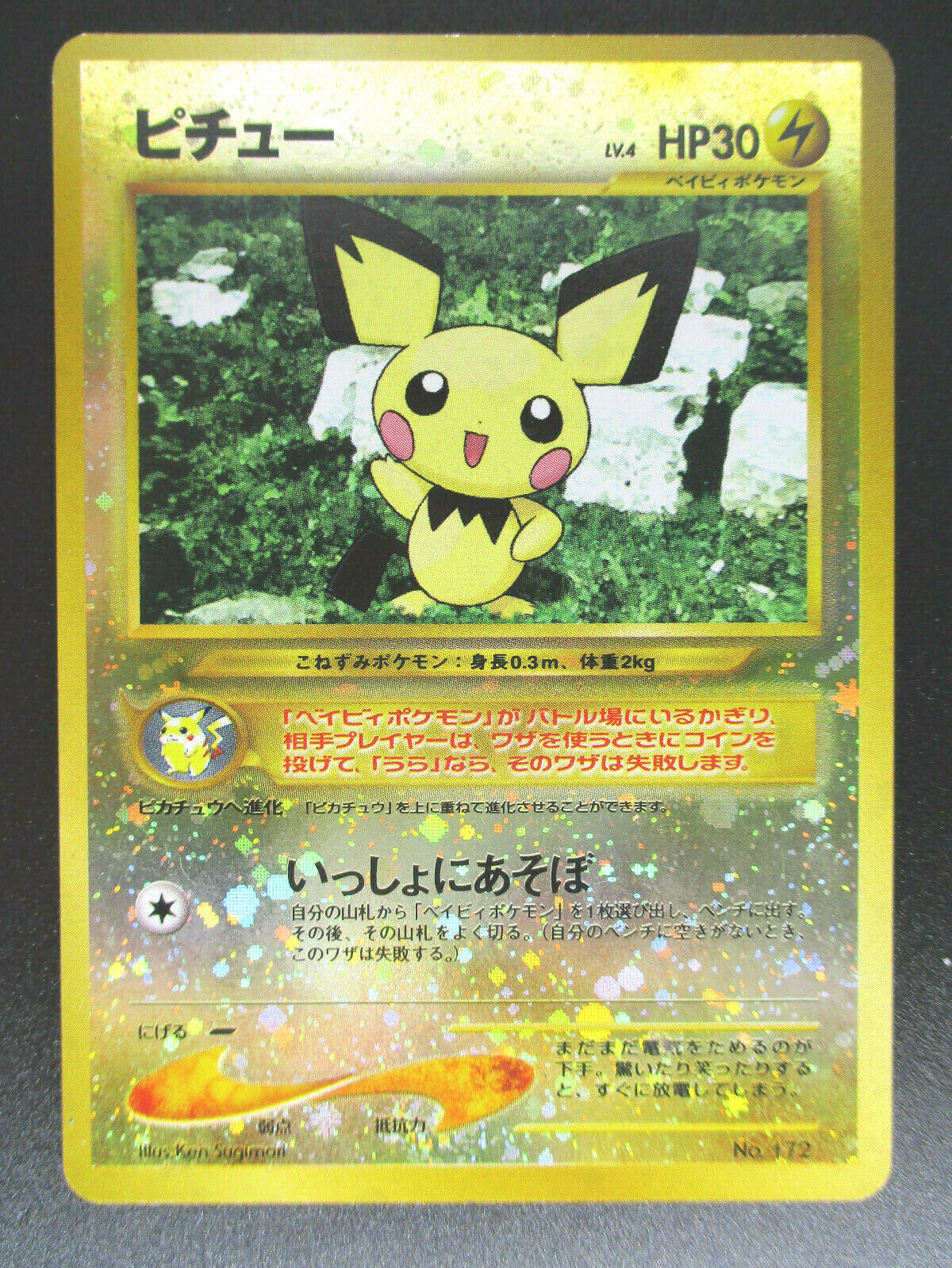 Pichu LV4 HP30 No.172 Holo Japanese Pokemon card 1996 Pichu LV4 HP30 No.172 Holo Japanese Pokemon card 1996