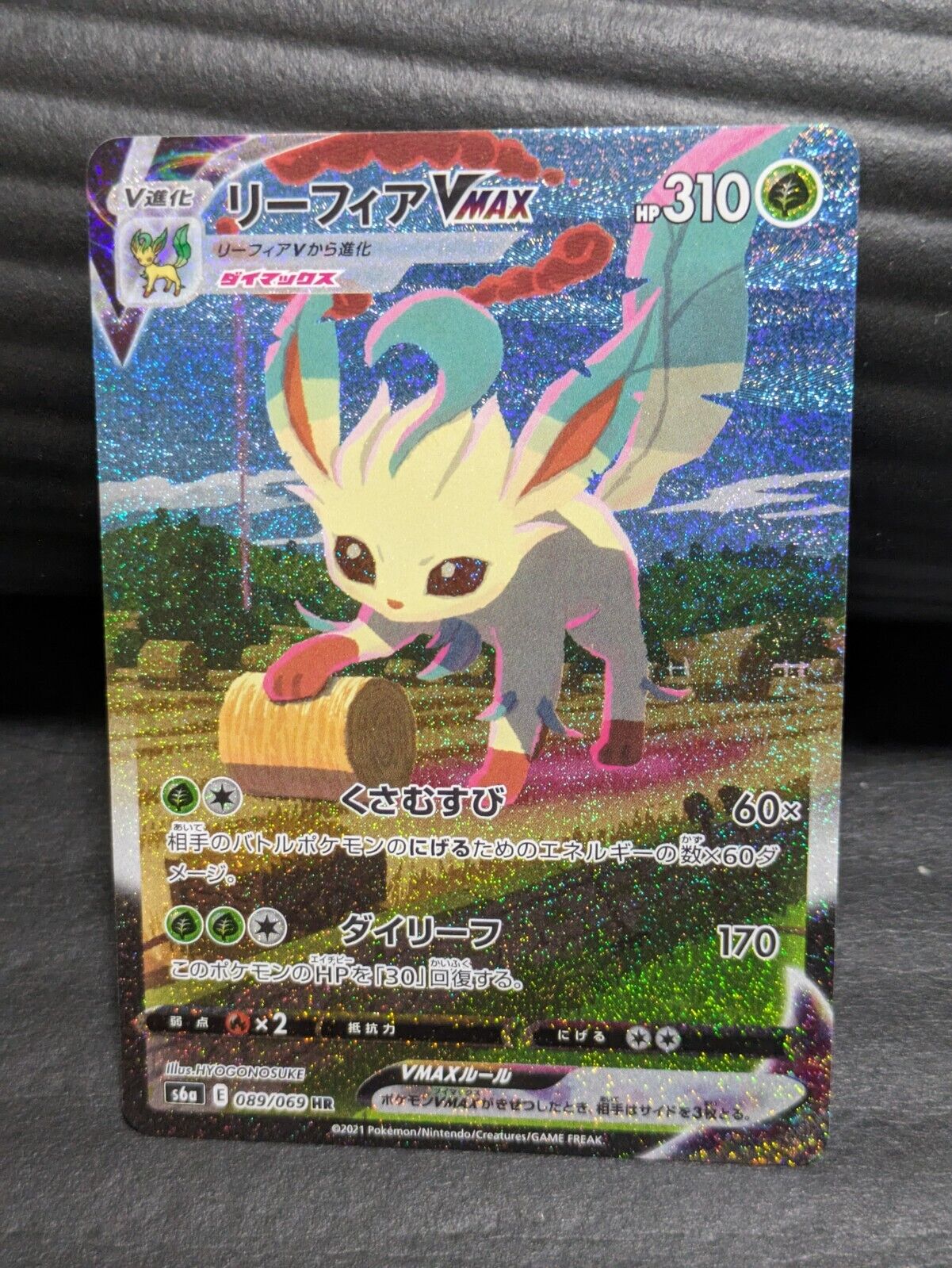 Leafeon VMAX HR (SA) 089/069 S6a Pokemon Card Japanese Eevee Leafeon VMAX HR (SA) 089/069 S6a Pokemon Card Japanese Eevee