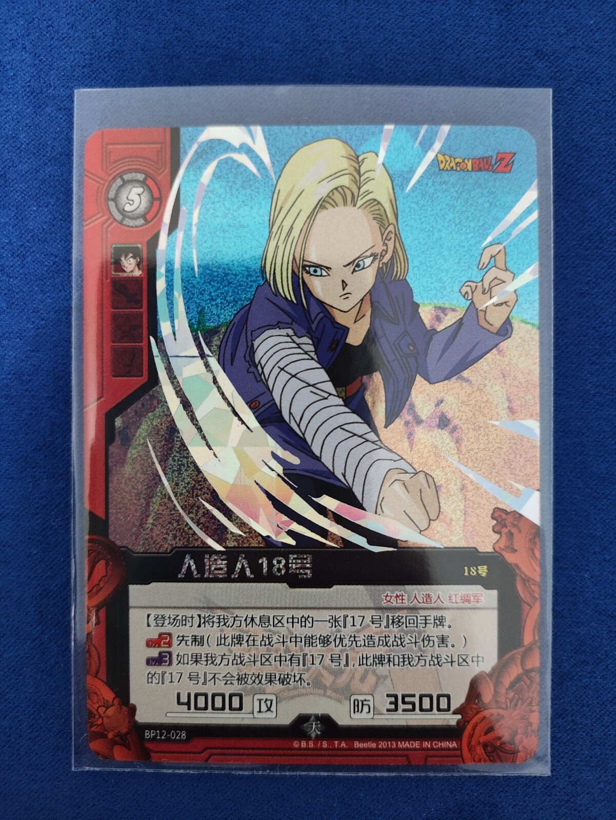 Android 18 - Dragon Ball Z - Kayou Dimension Zero 2013