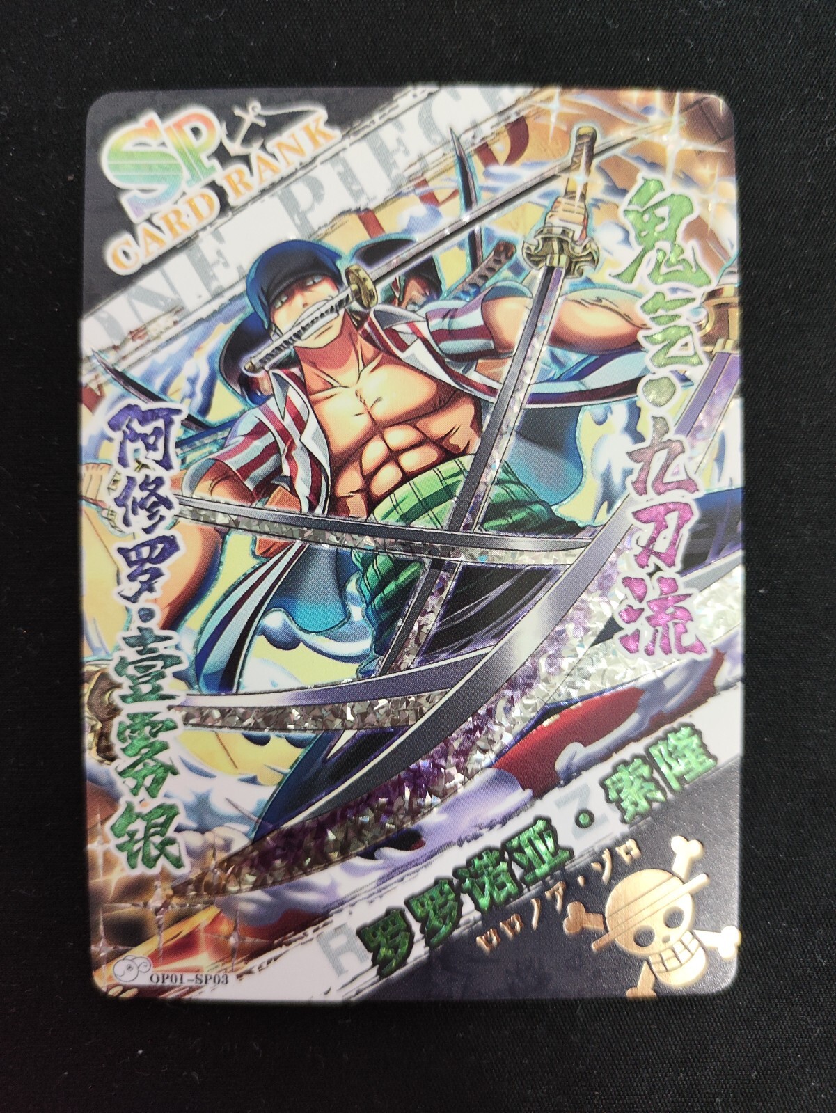 ミラバト onepiece ワンピース zoro ゾロ　psa9 2025年最新】ミラバト ゾロの人気アイテム - メルカリ