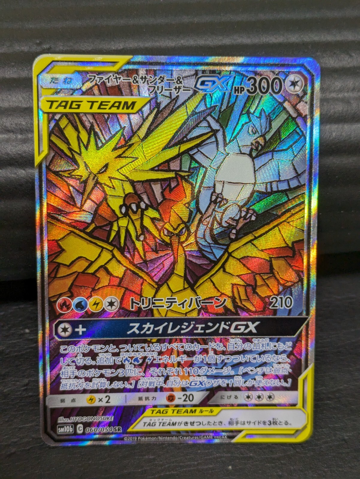 Pokemon Card Japanese Sky Legends Moltres Zapdos Articuno GX Pokemon Card Japanese Sky Legends Moltres Zapdos Articuno GX