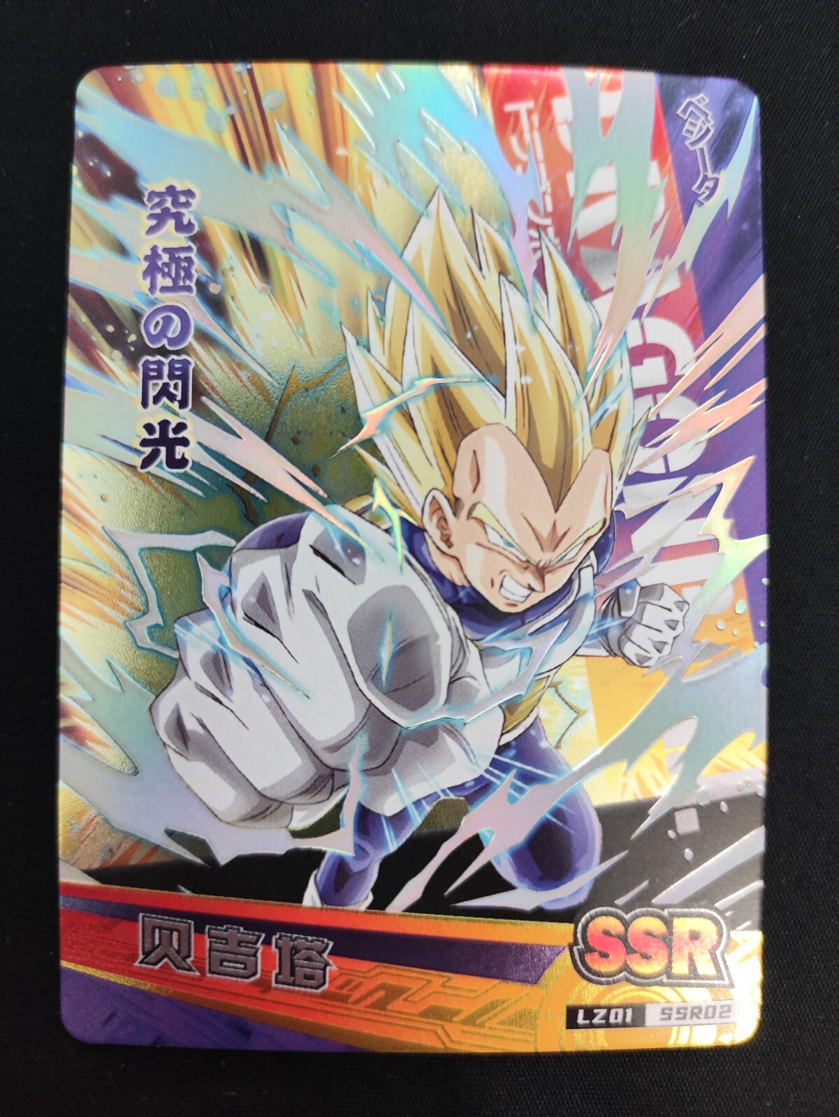 H1-37 ベジータPSA10 旧弾 ドラゴンボールヒーローズ SDBH DBH
