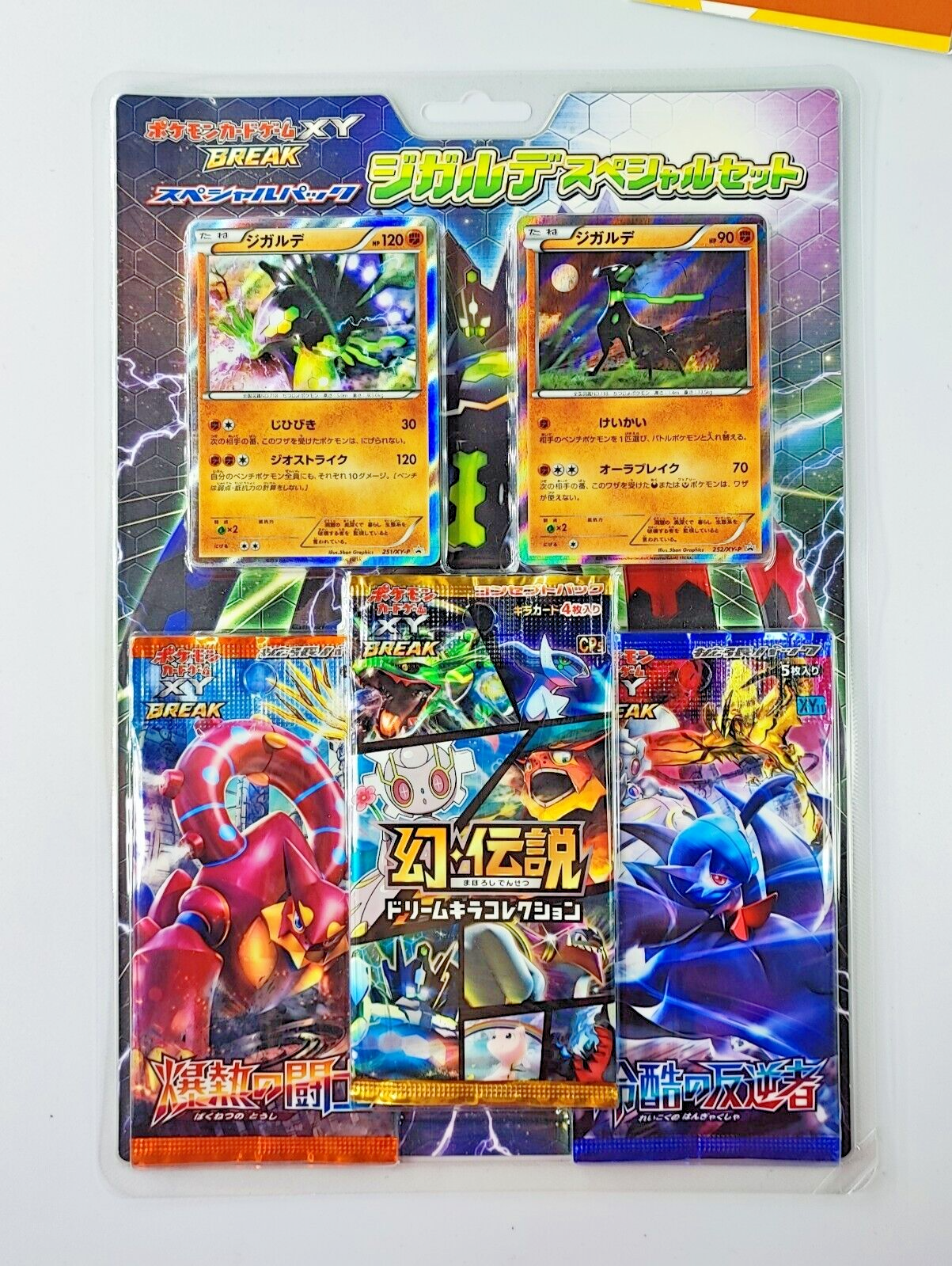 ポケットモンスターLA、BD、SP Pokemon Blisters Zygarde 251-252/XY-P Special Pack CP5 2016