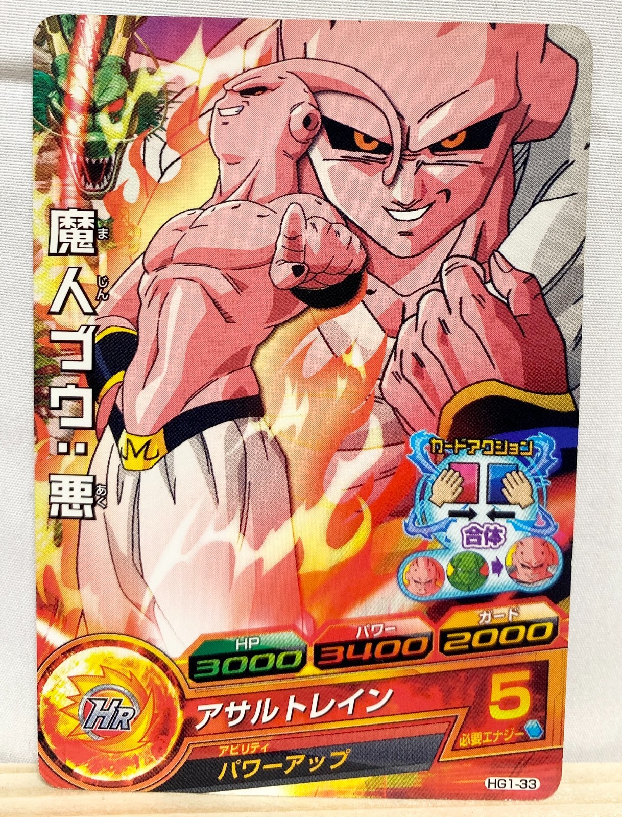 ドラゴンボールカード Hiro Buu Dragon Ball Heroes Card HG1-33 DBH TCG Japanese | eBay