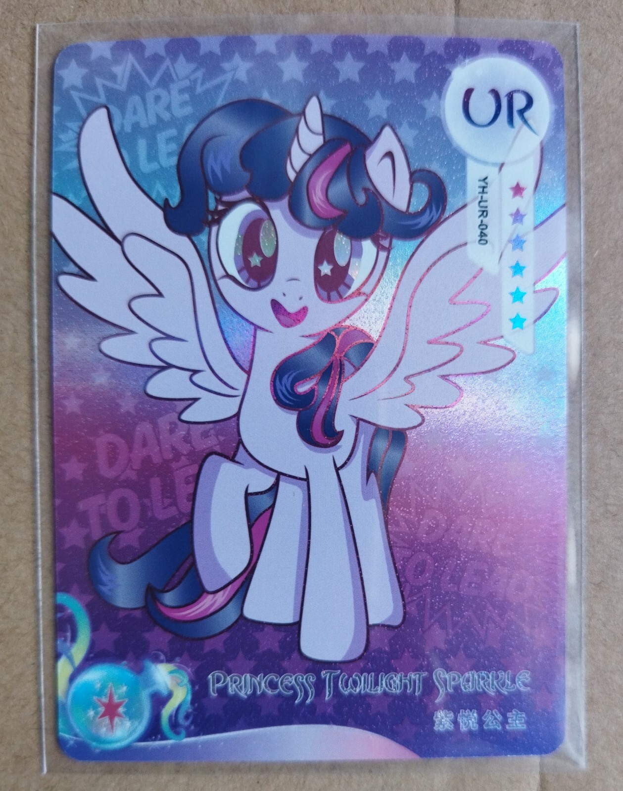My Little Pony CCG card- Princess Twilight Sparkle HY-UR-040
