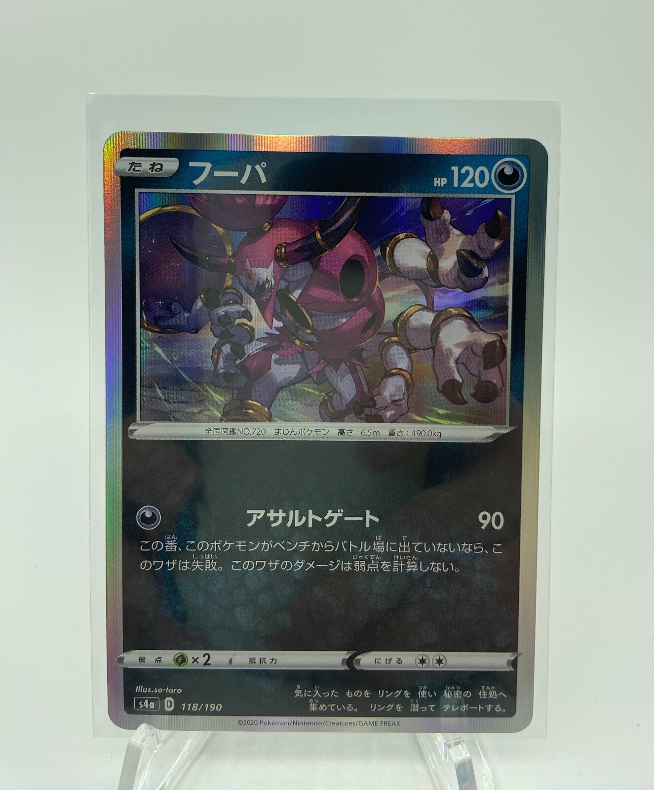 Hoopa 118/190 s4a R Holo Japanese Pokemon Card NM/M USA