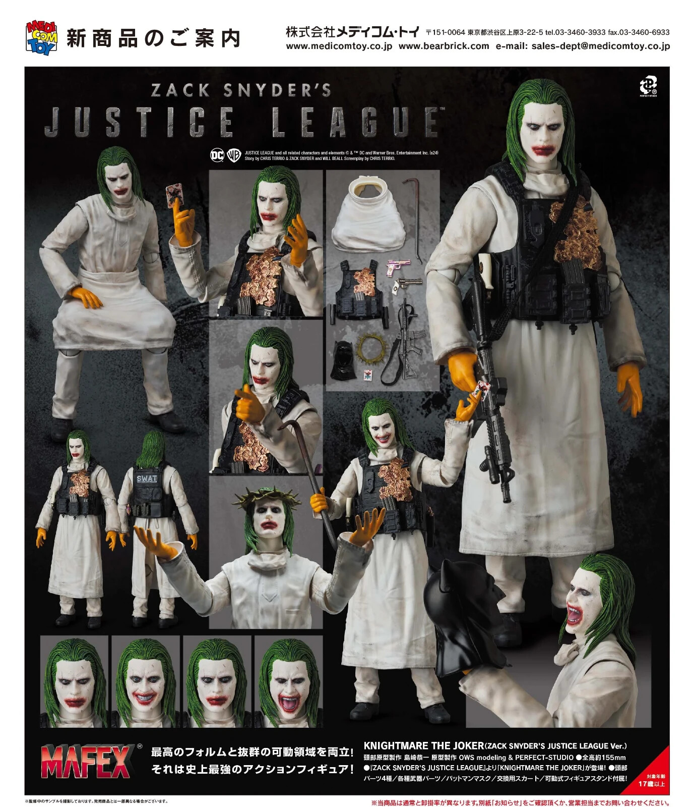 KNIGHTMARE THE JOKER ACTION FIGURE MEDICOM TOY MAFEX *MAY | eBay