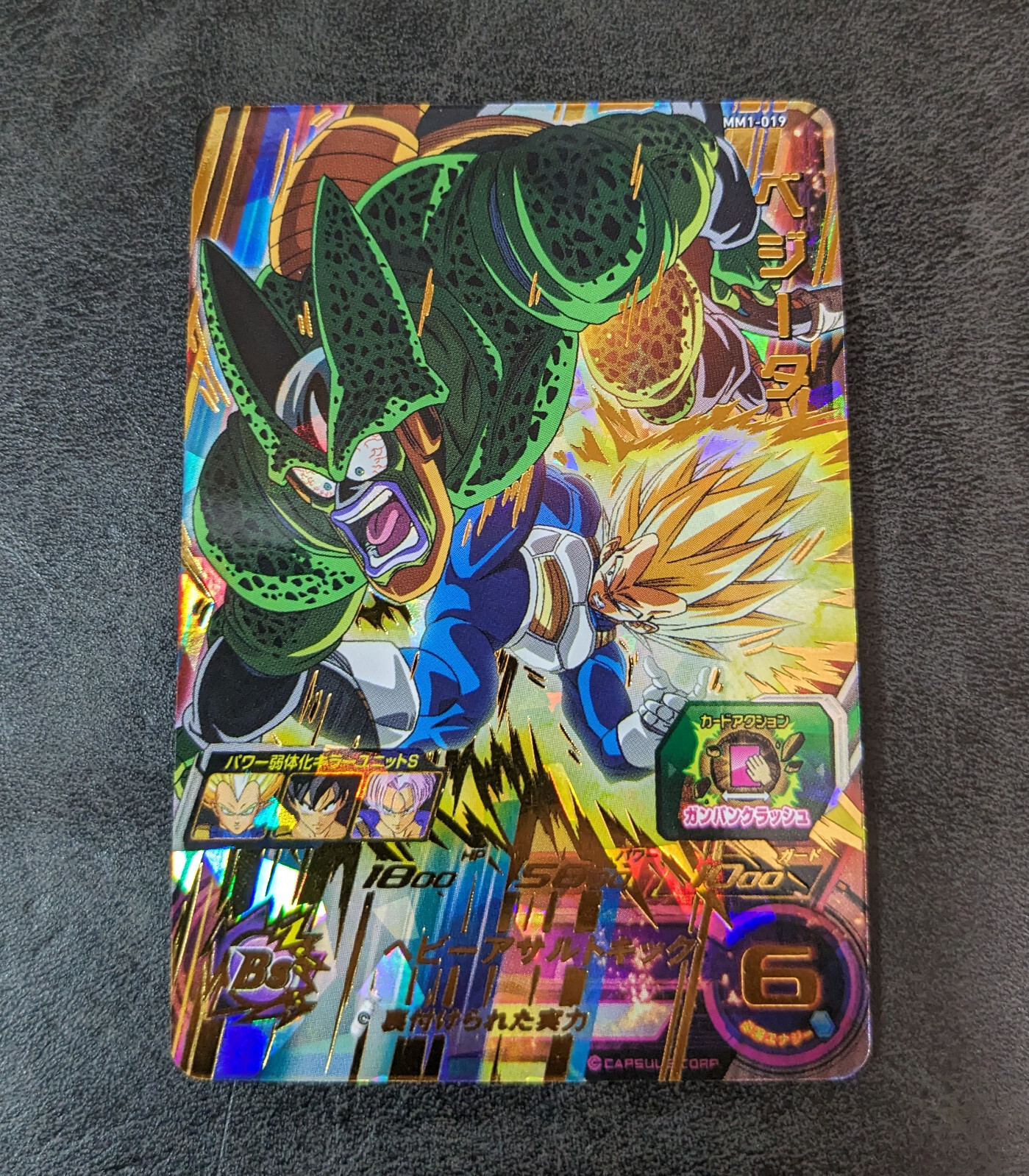 Dragon Ball Heroes card Vegeta Cell MM1-019 UR 4star Holo Dragon Ball Heroes card Vegeta Cell MM1-019 UR 4star Holo