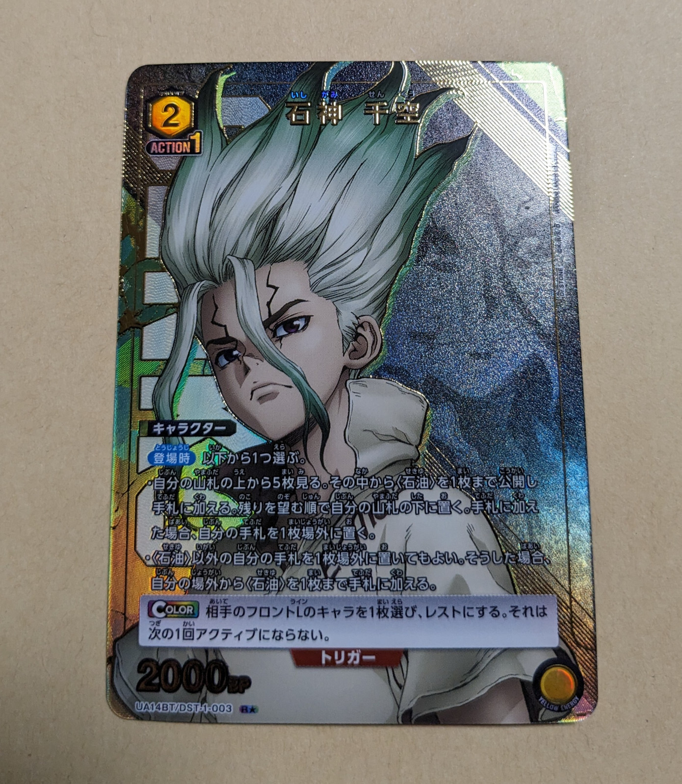 Sale! Union Arena TCG Dr.STONE Senku Ishigami UA14BT/DST-1