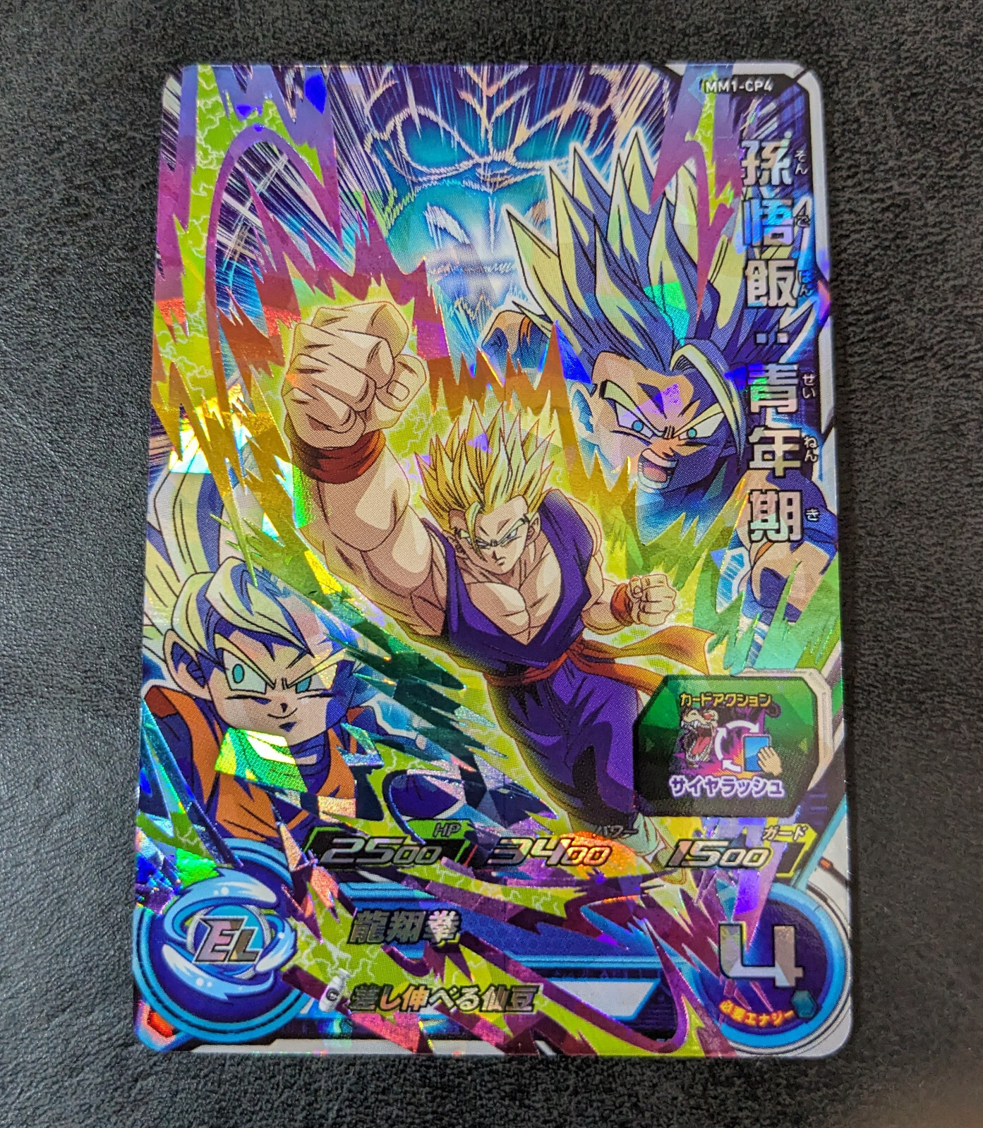 その他 Gohan Son Gohan Leader Alt Art FB01-071 Dragon Ball Fusion World