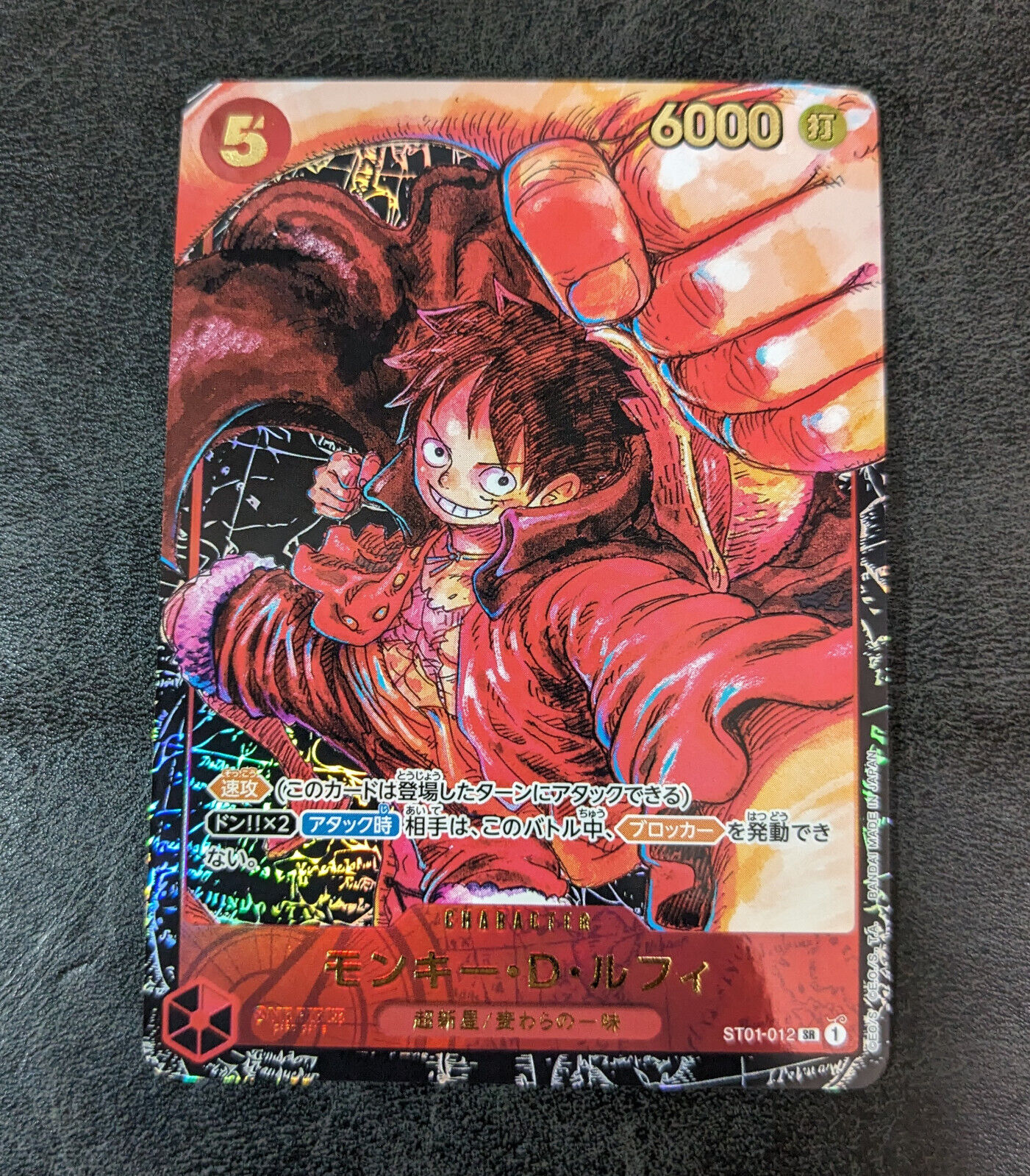 One Piece Card Game TCG Monkey D. Luffy ST01-012 SR 1 One Piece Card Game TCG Monkey D. Luffy ST01-012 SR 1