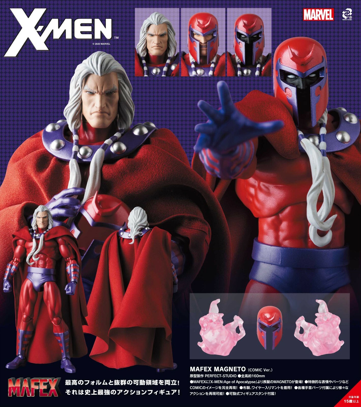 MAFEX No.128 MAGNETO COMIC Ver. ACTION FIGURE X-MEN: Age of MAFEX No.128 MAGNETO COMIC Ver. ACTION FIGURE X-MEN: Age of