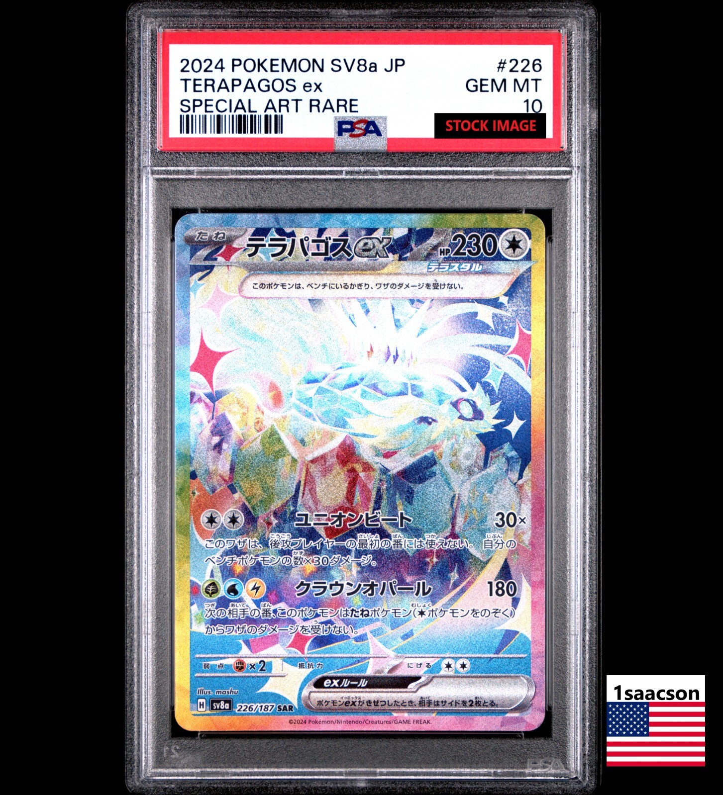 シャワーズex SAR SV8a PSA 10 Terapagos ex SAR 226 sv8a Terastal Festival ex