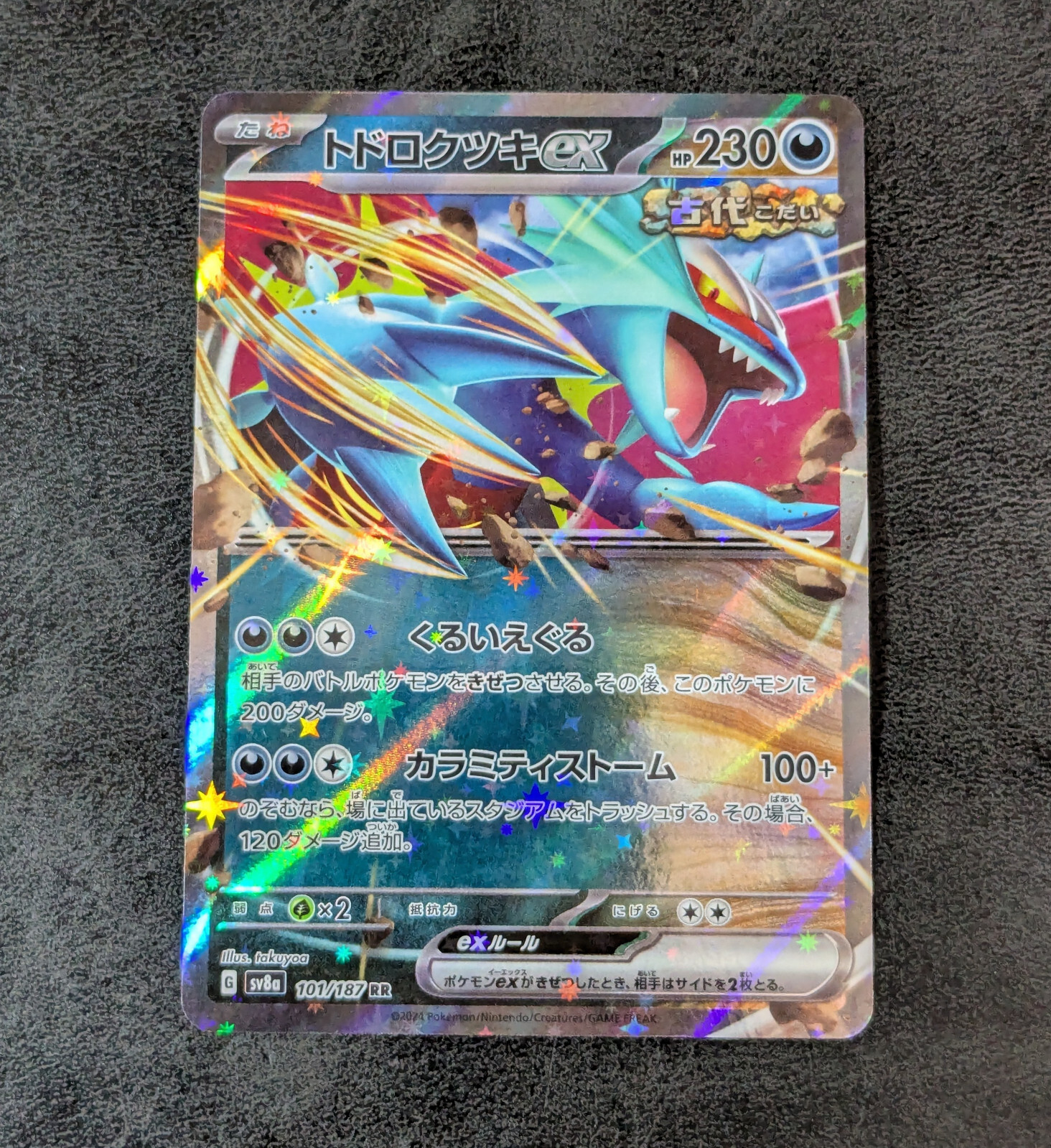 ☆Noel☆ Roaring Moon ex RR 101/187 SV8a Terastal Fest ex - Pokemon