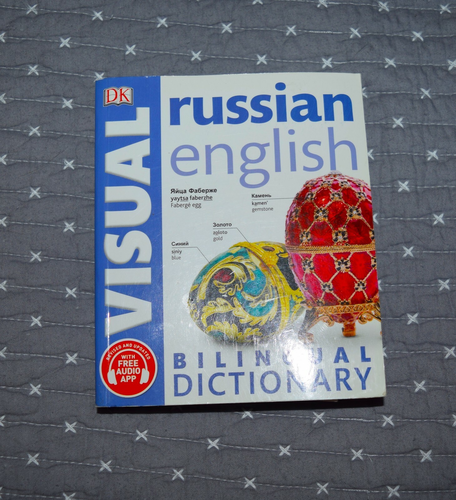 Dk-Russian English Bilingual Visual Diction BOOK | eBay