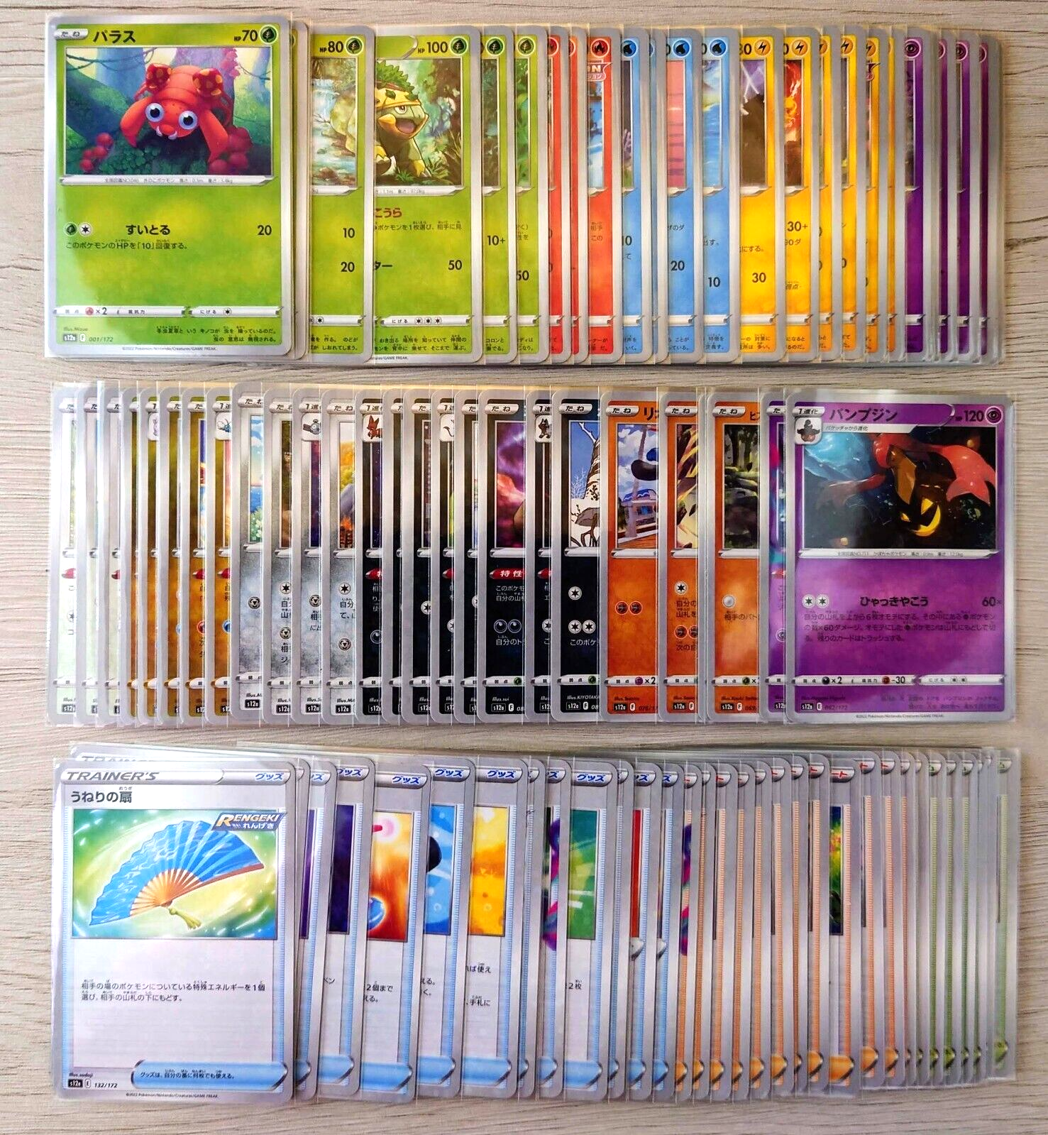 Pokemon Card VSTAR Universe Japanese Complete Set Of 89 All Pokemon Card VSTAR Universe Japanese Complete Set Of 89 All