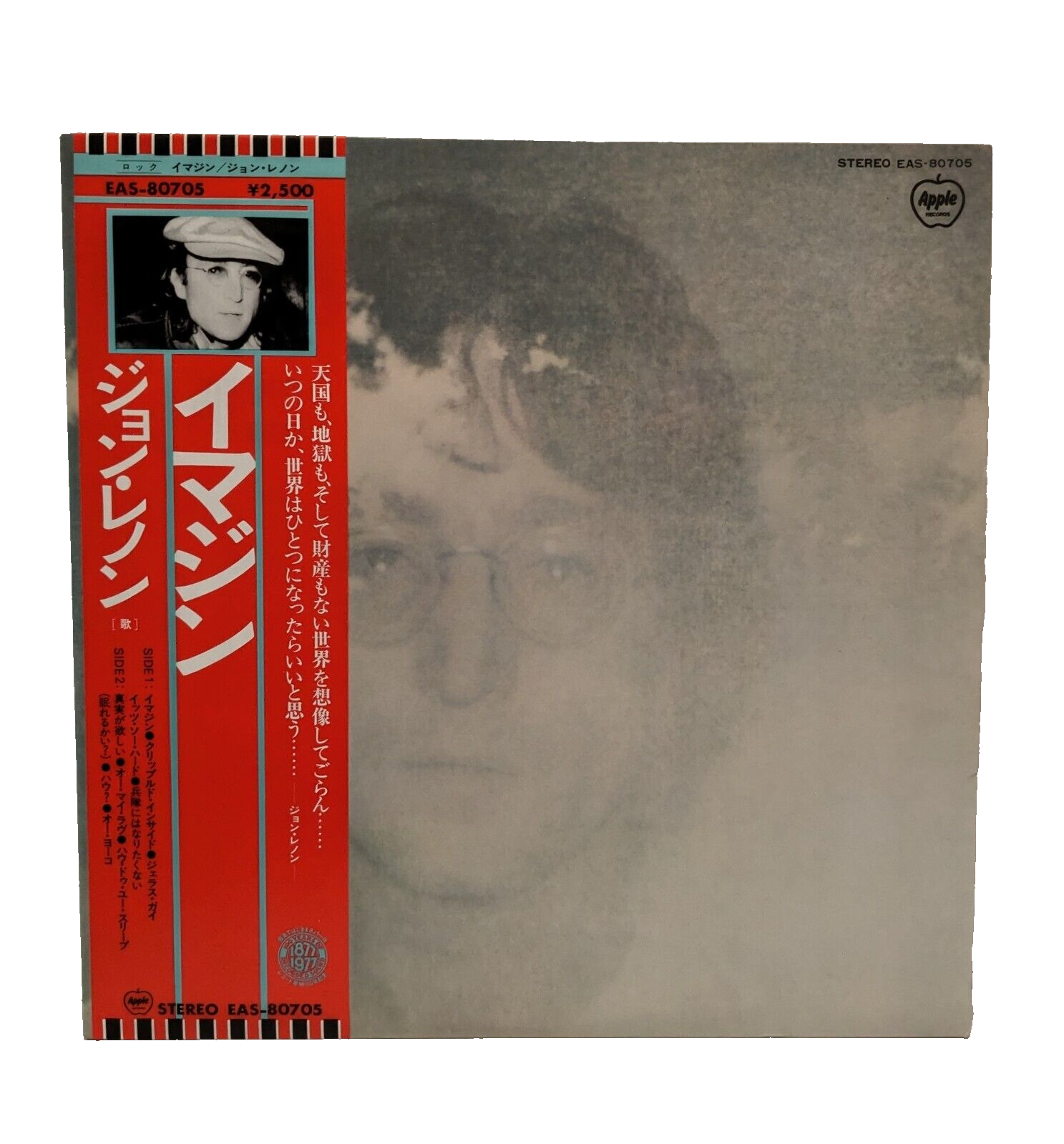 John Lennon - IMAGINE - Japan Vinyl LP - EAS-80705 - N/M | eBay