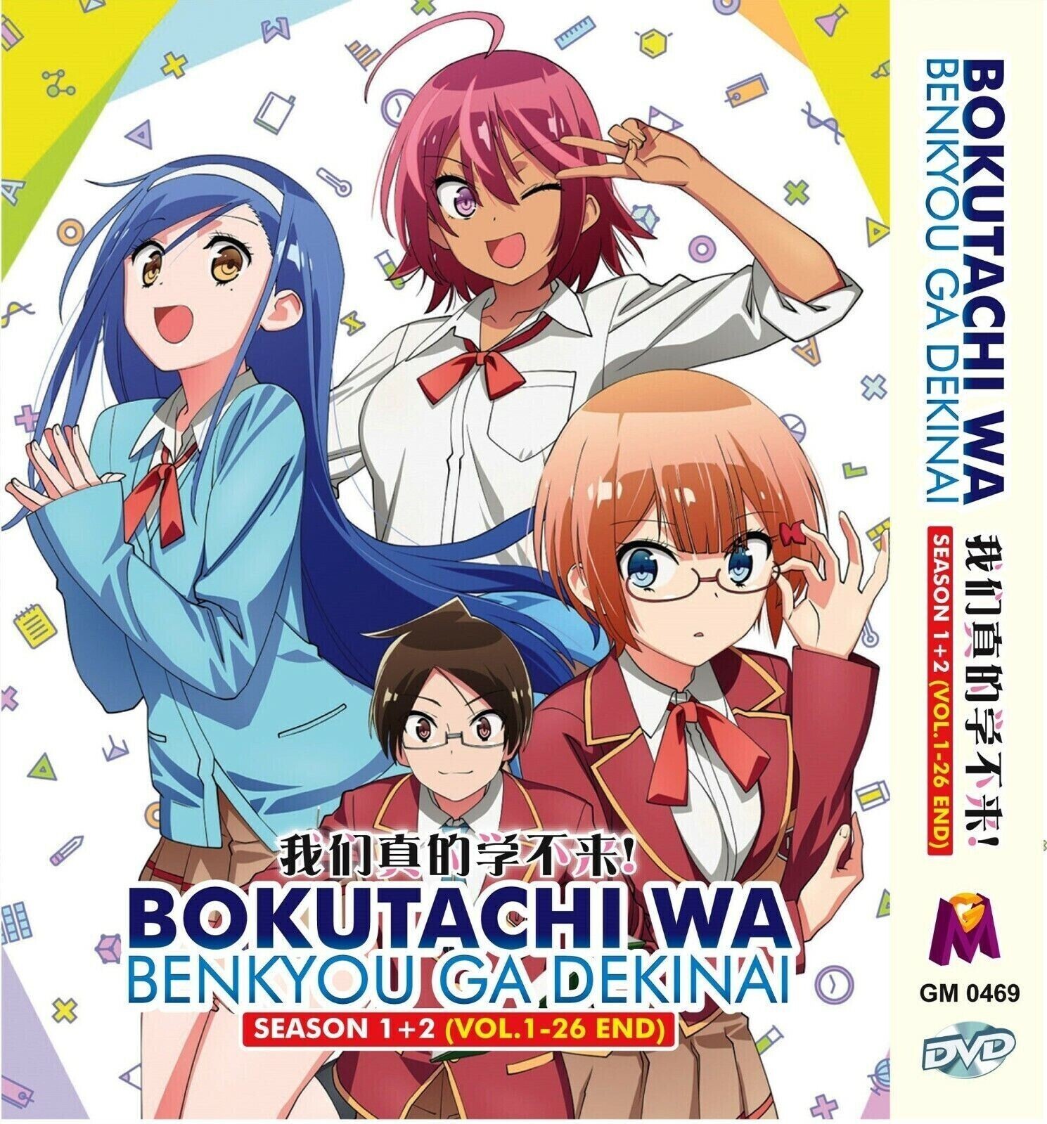 Bokutachi Wa Benkyou Ga Dekinai Season 1+2 (Vol.1-26 End