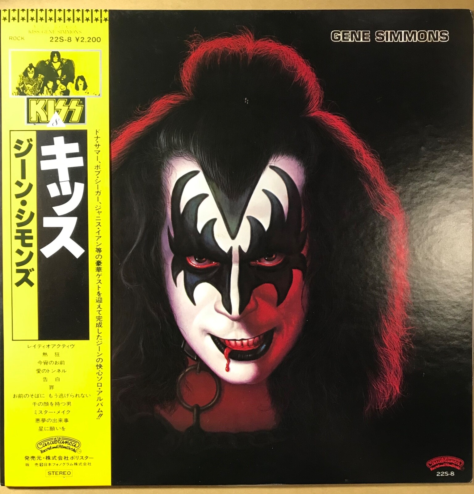 KISS/ DESTROYER ・GENE SIMMONSレコード 帯付き KISS/ DESTROYER ・GENE SIMMONSレコード 帯付き