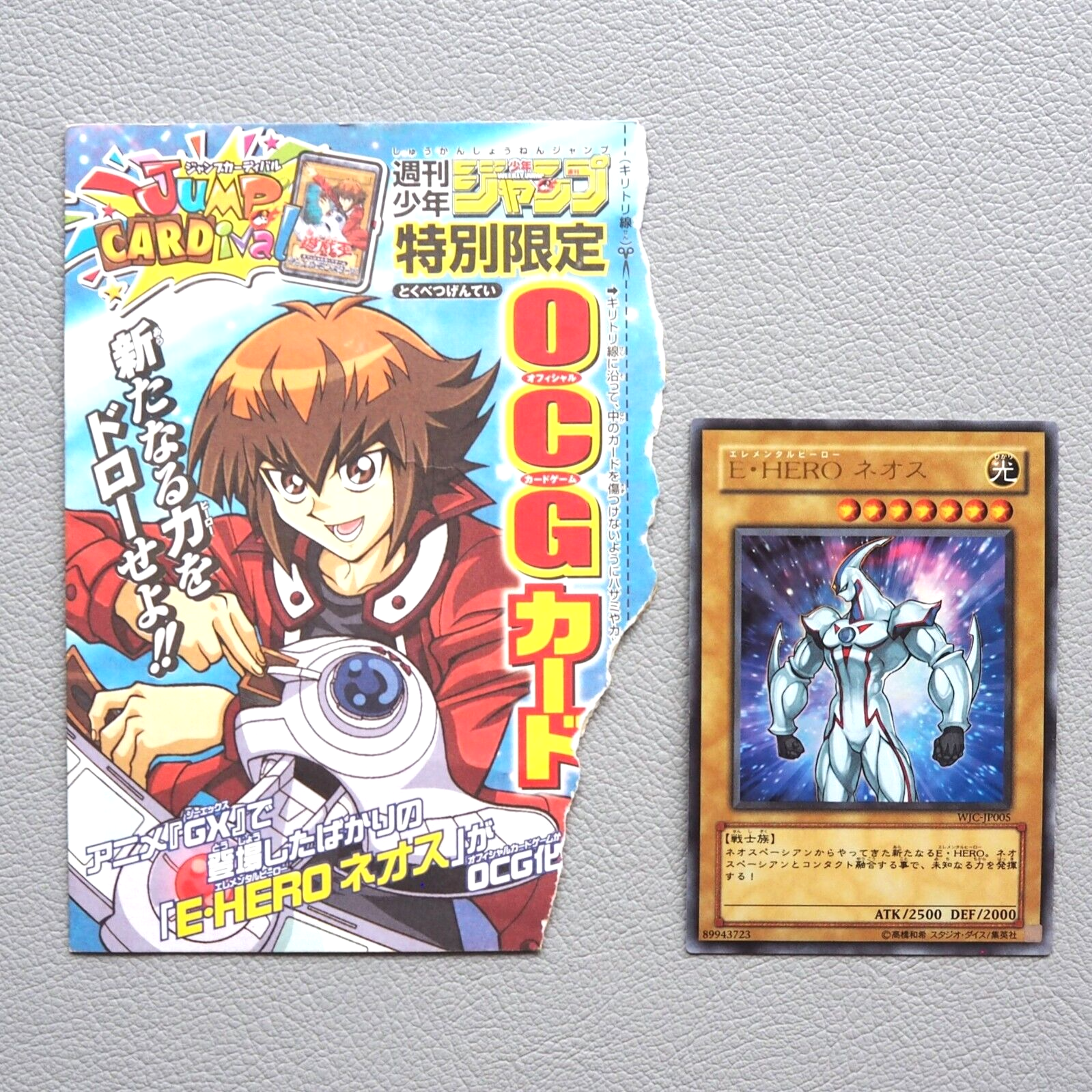 Yu-Gi-Oh yugioh Elemental HERO Neos WJC-JP005 Ultra Rare Yu-Gi-Oh yugioh Elemental HERO Neos WJC-JP005 Ultra Rare