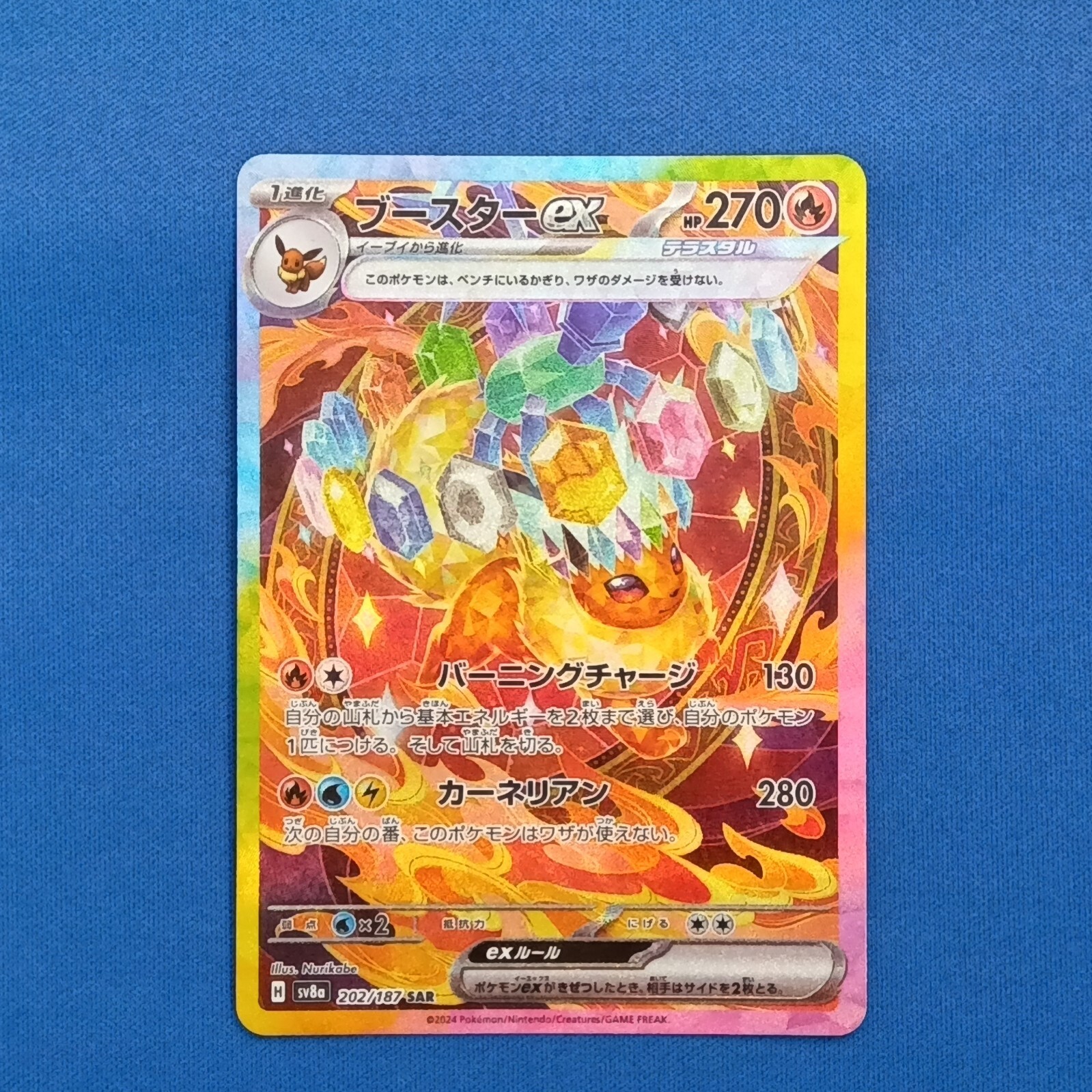 202/187 Flareon ex sv8a Terastal Fest ex Japanese Pokemon 202/187 Flareon ex sv8a Terastal Fest ex Japanese Pokemon