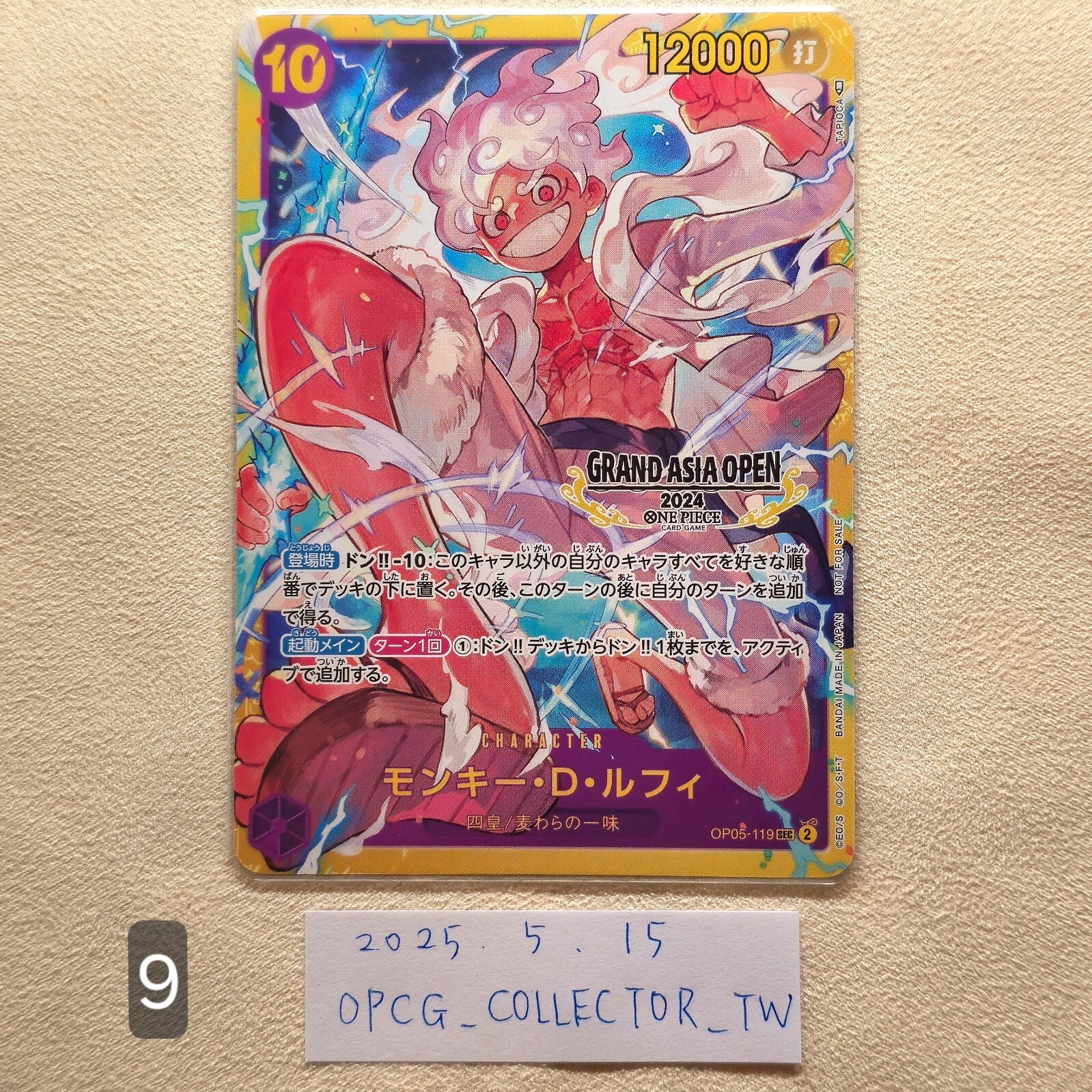 🏷️OP05-119 Monkey D.Luffy Grand Asia Stamped OPCG JAP