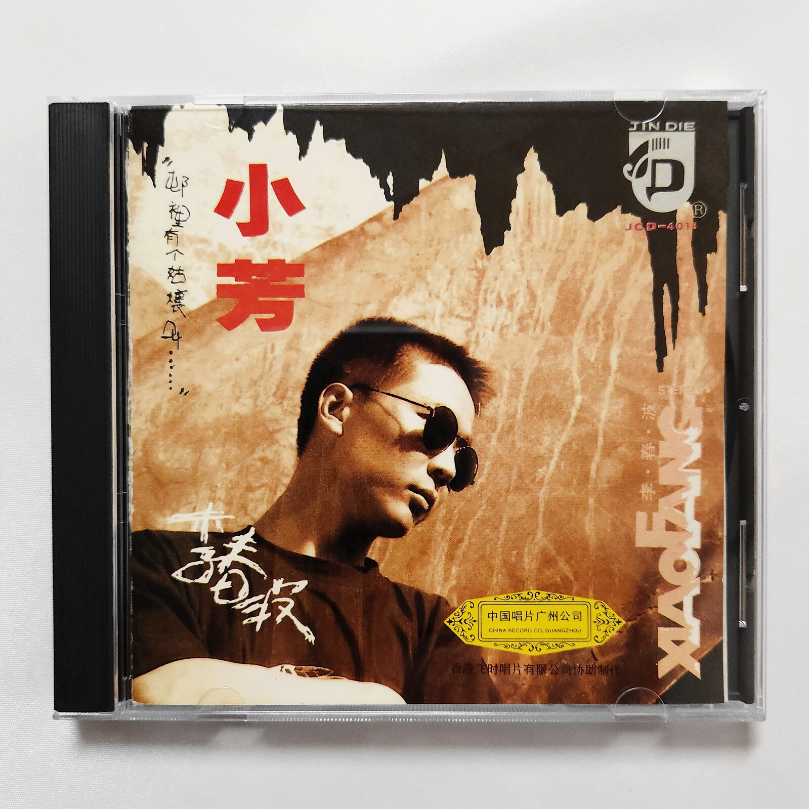 廃盤CD－韓寶儀 ハンバオイー・1988年「恰恰寄心意 第七輯」風格唱片・SM版 s-l400.jpg