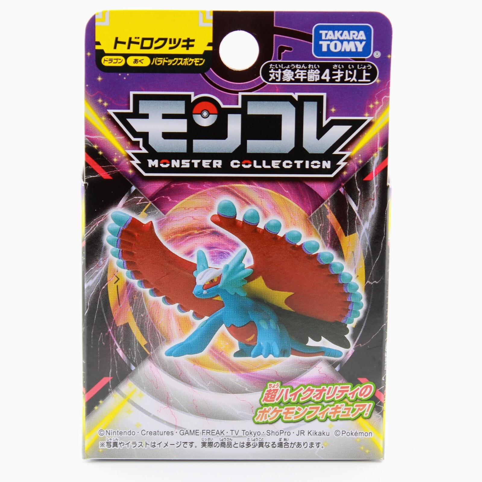 Pokemon Roaring Moon - Takara Tomy Figure - Authentic Pokemon Roaring Moon - Takara Tomy Figure - Authentic