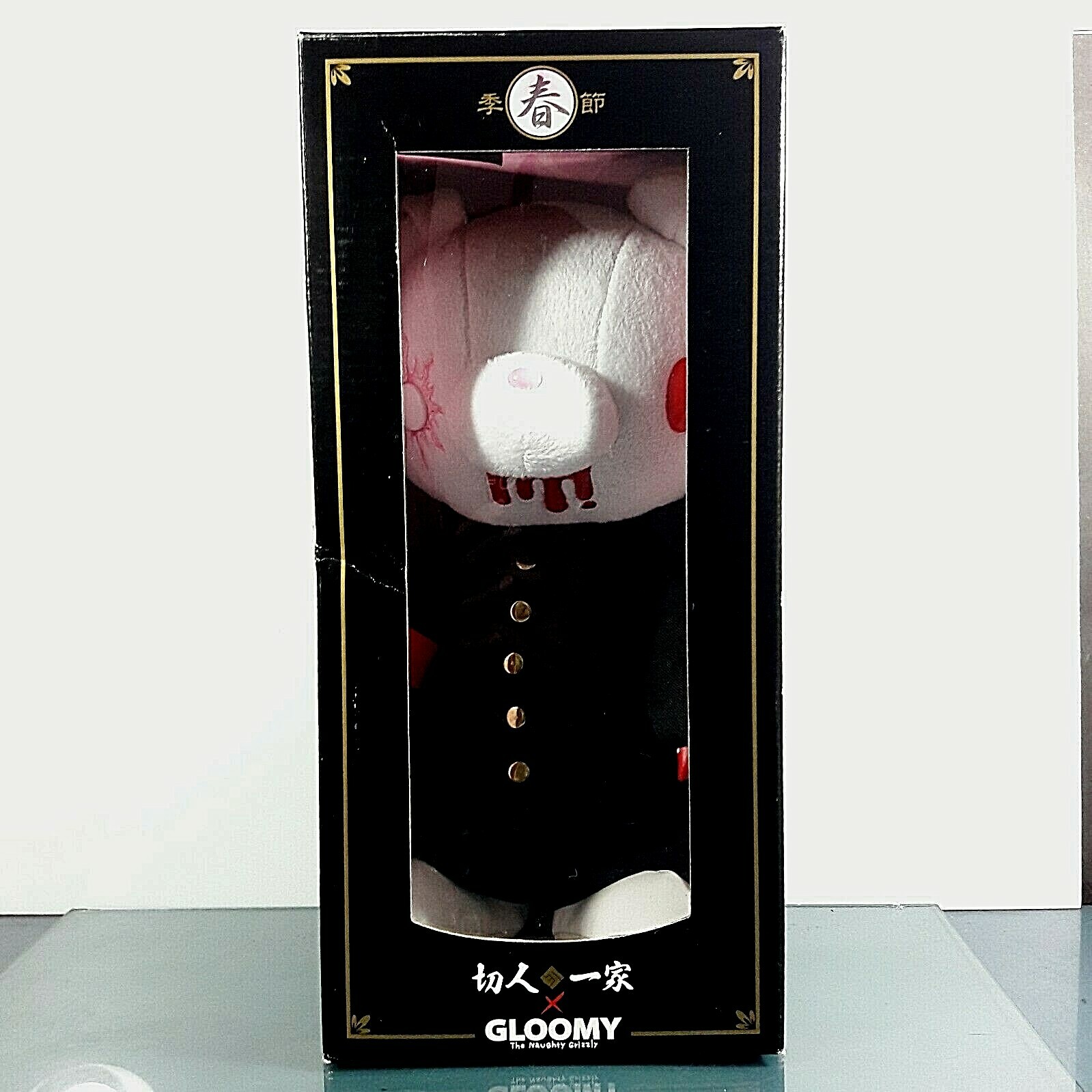 Gloomy Bear The Naughty Grizzly Mori Chack Plush Doll Yaguza Japan