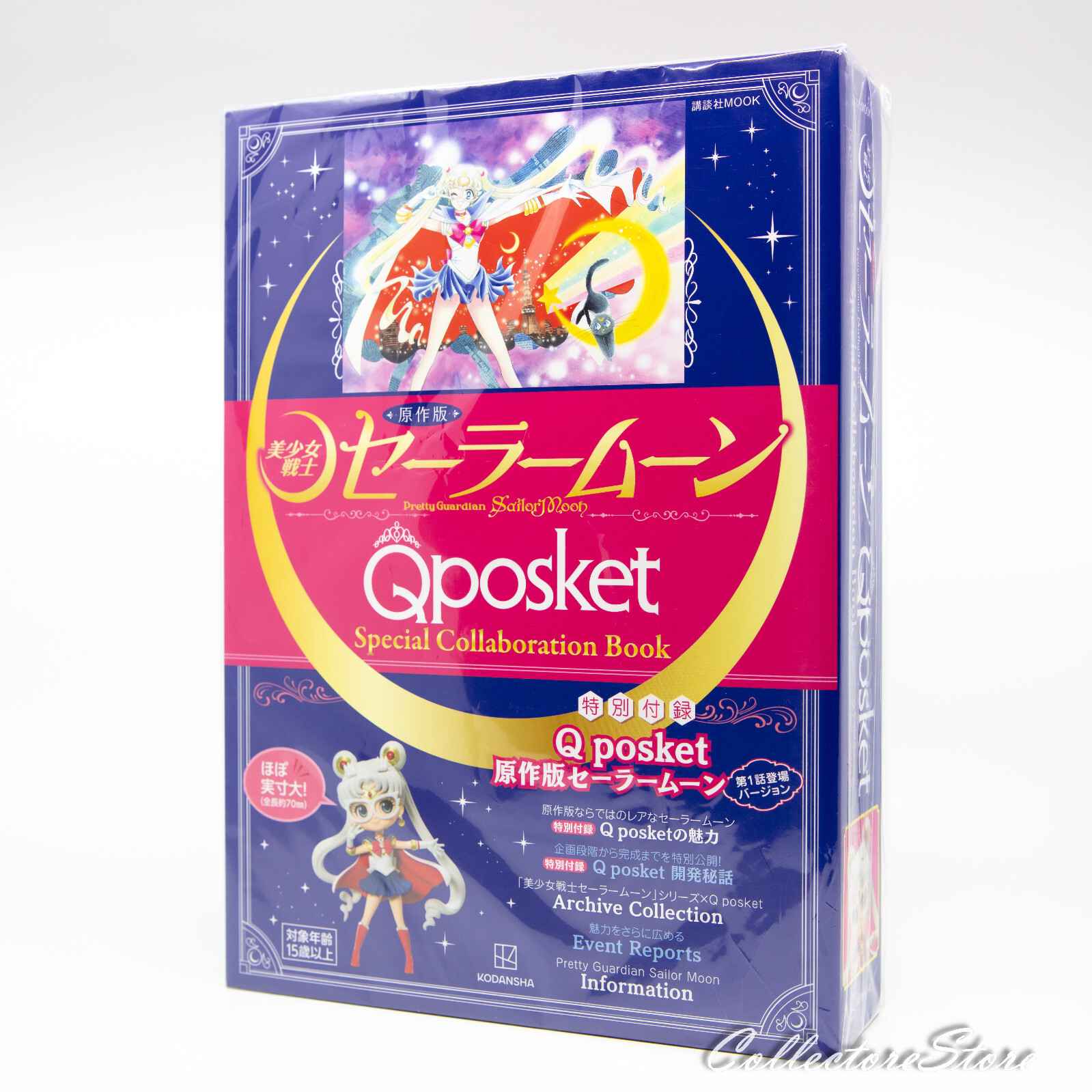 Sailor Moon Q Posket Special Collaboration Book + Sailor
