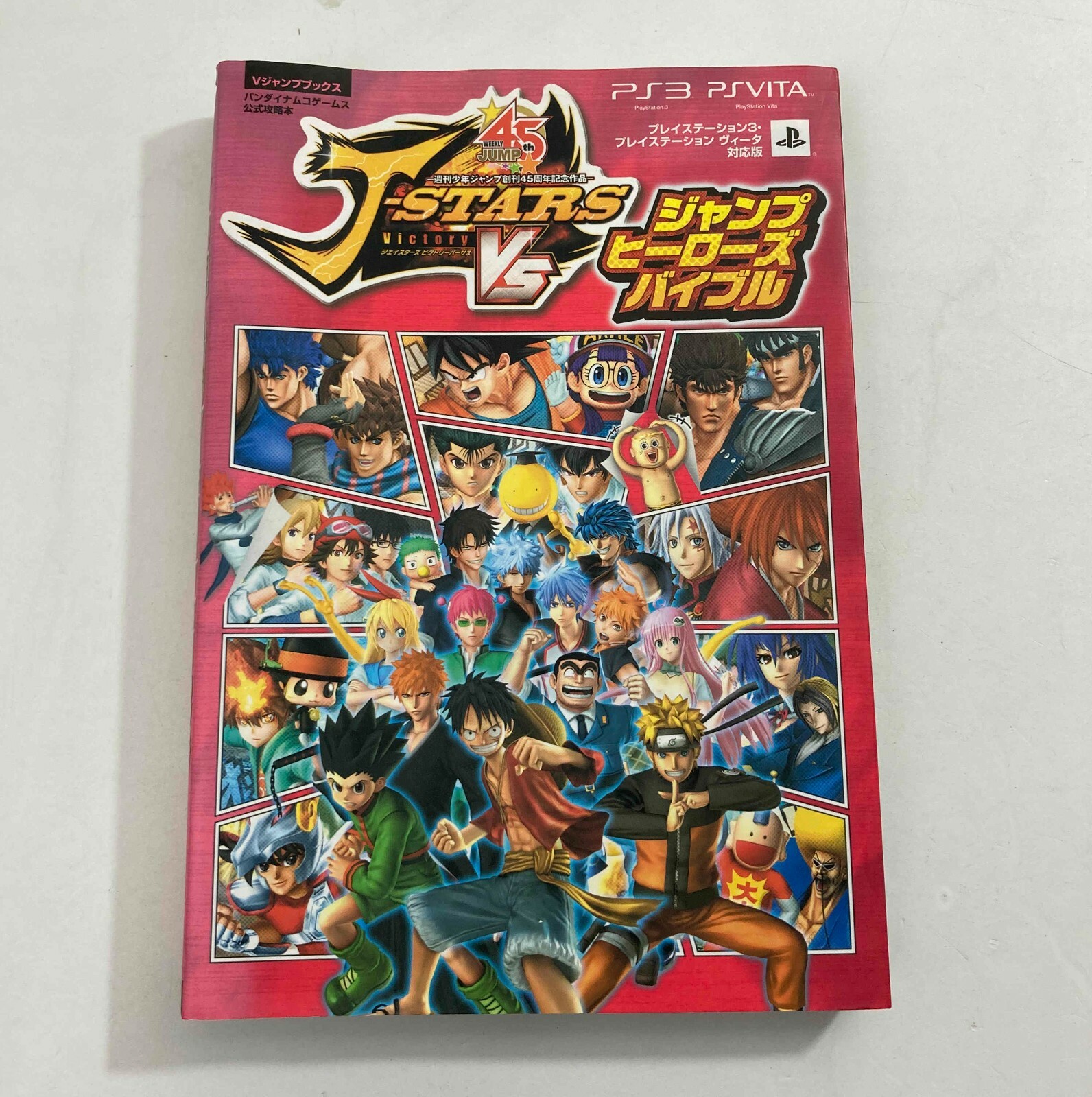 PS3/PS VITA JスターズビクトリーVSジャンプヒーローズバイブル