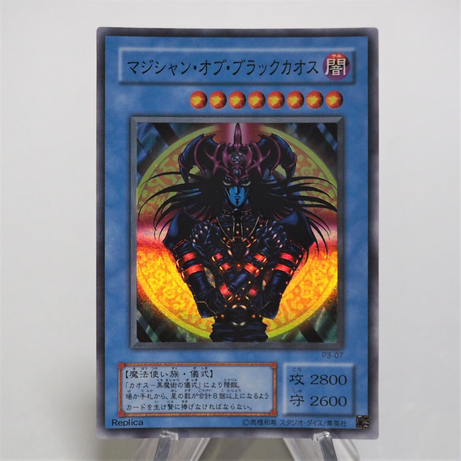 Yu-Gi-Oh yugioh Magician Black Chaos P3-07 Super Rare MINT Yu-Gi-Oh yugioh Magician Black Chaos P3-07 Super Rare MINT