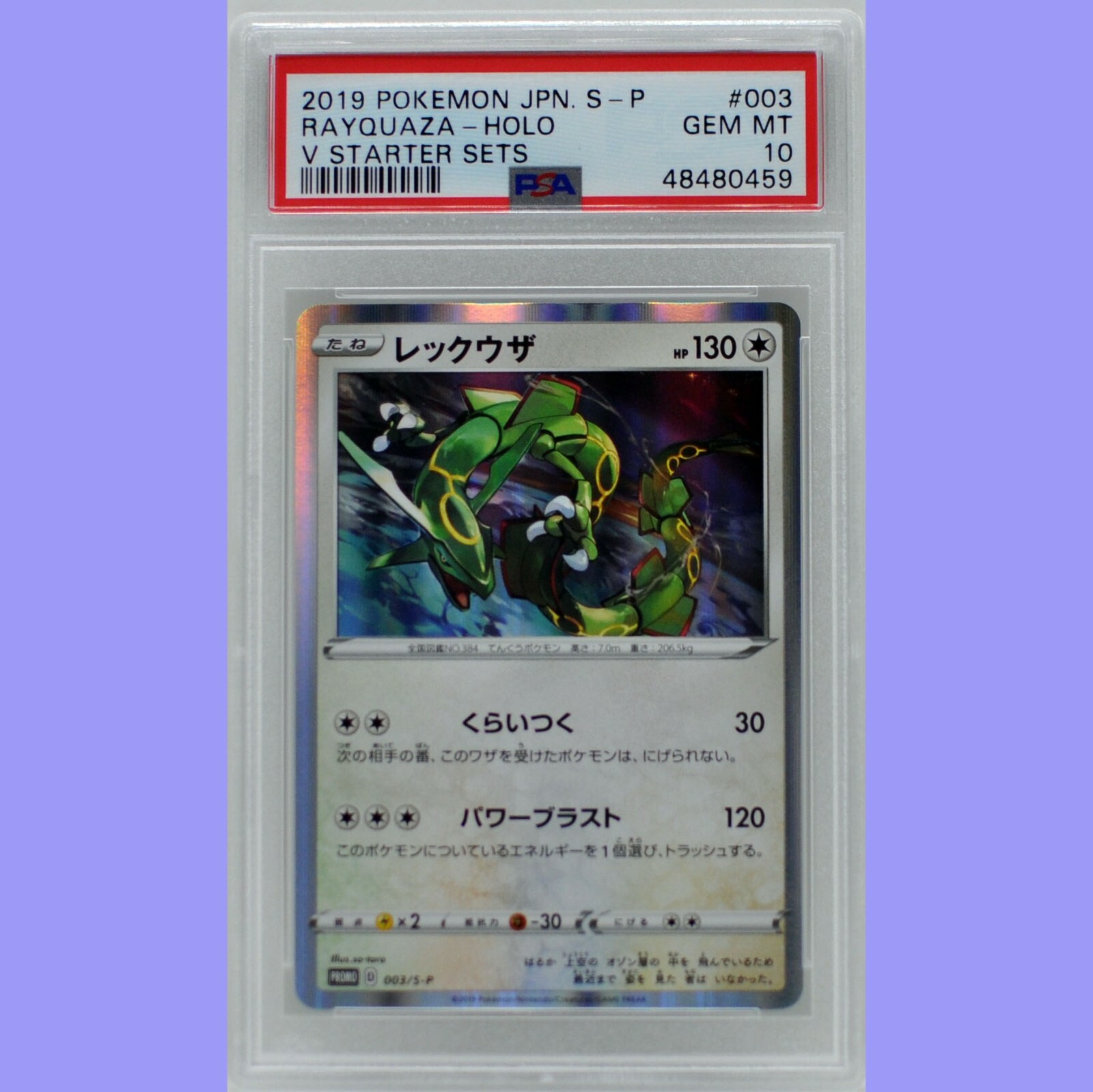 Pokemon Japanese Rayquaza Holo 003/S-P V Starter Sets PSA 10