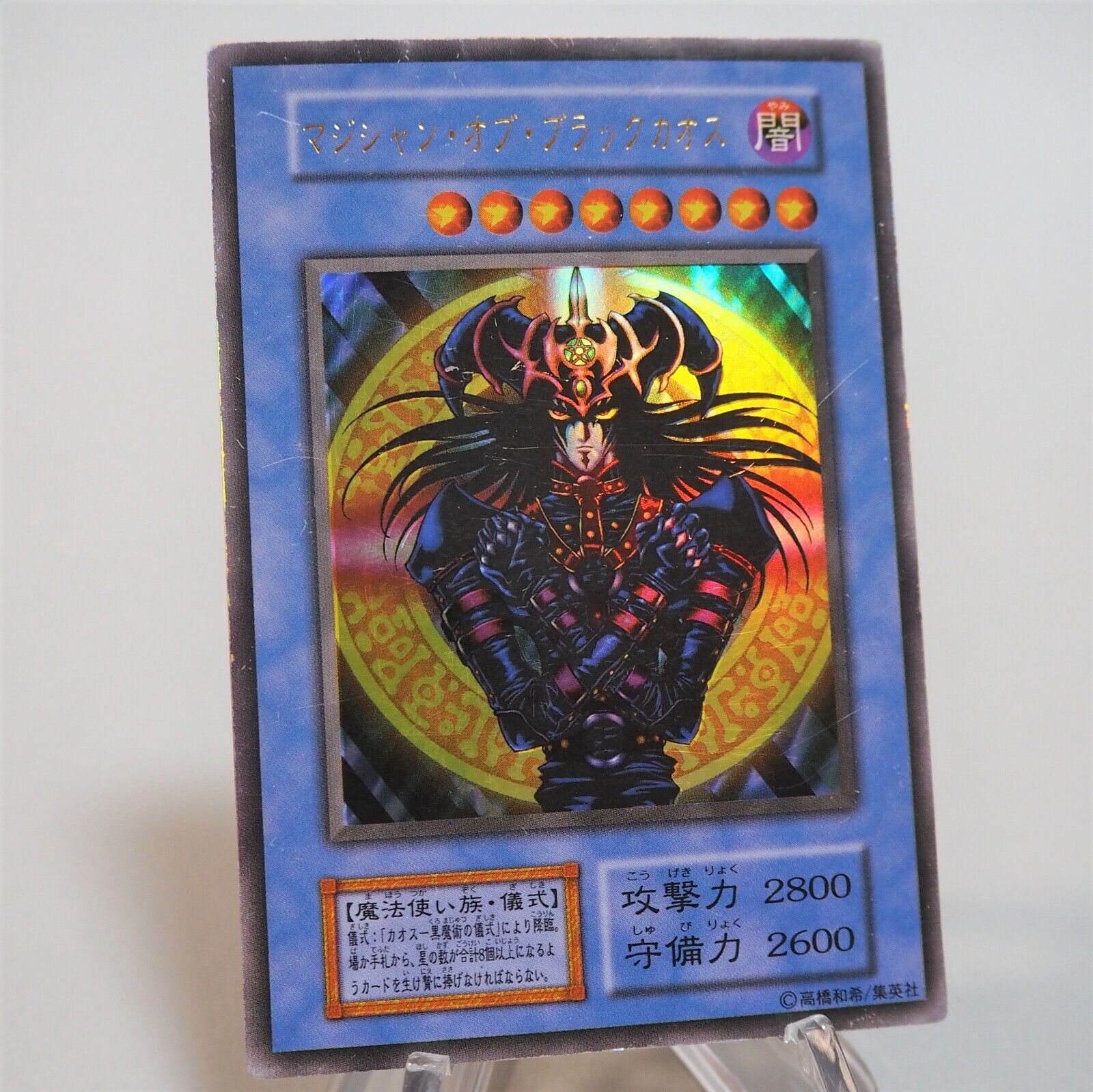 Yu-Gi-Oh Magician Black Chaos Ultra Tokyo Dome Promo Initial Yu-Gi-Oh Magician Black Chaos Ultra Tokyo Dome Promo Initial