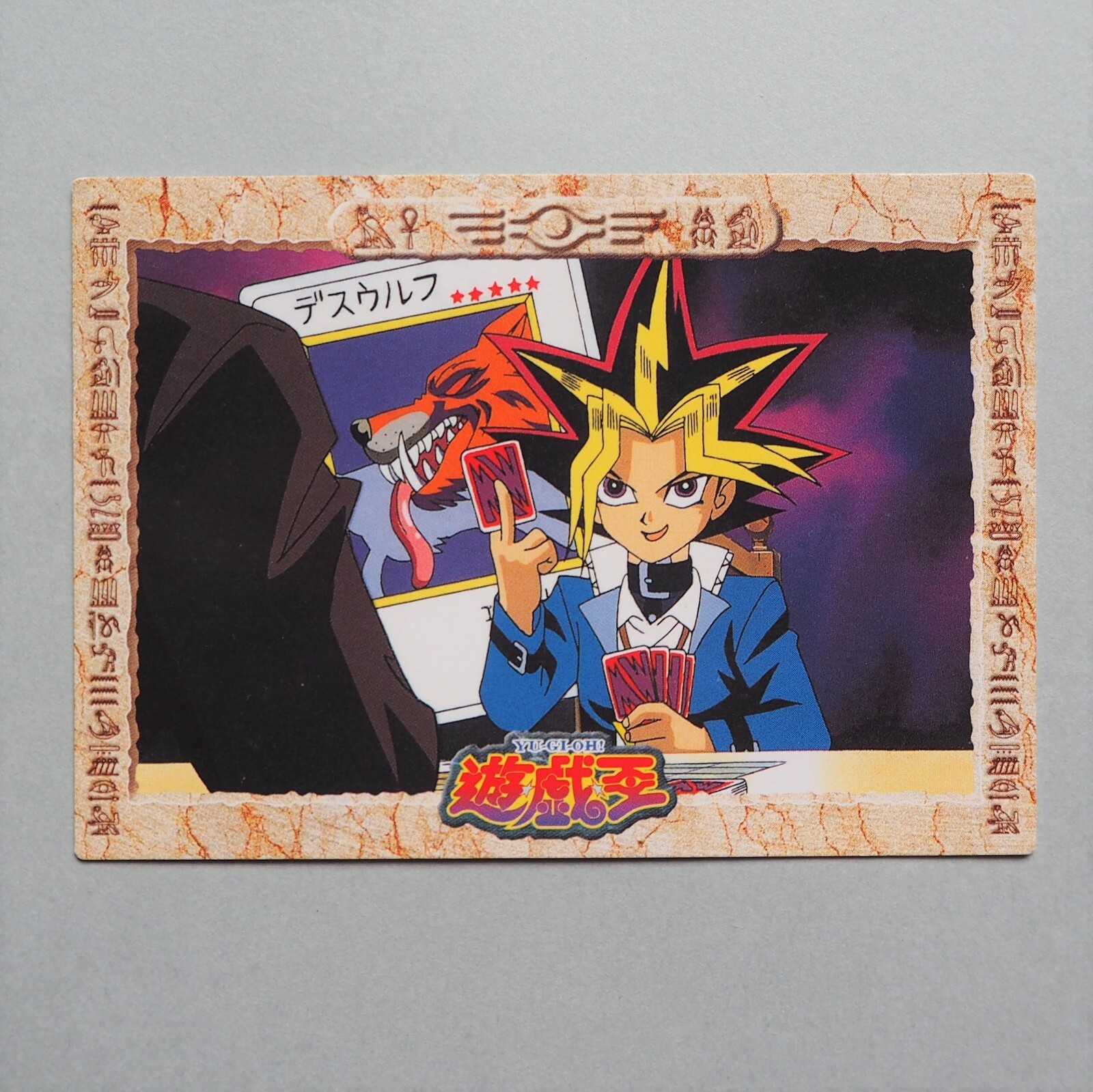 Yu-Gi-Oh BANDAI TOEI Yami Yugi Death Wolf Collection No 36