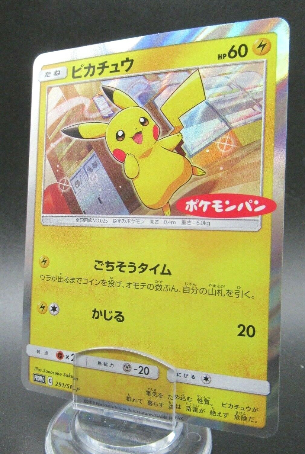 Promo Pokemon Japanese 291/sm-p Holo Pikachu pan 2018 Card