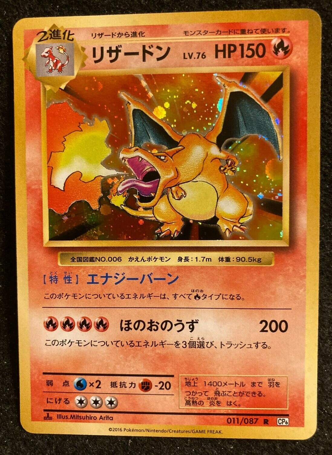 Charizard N/M Pokemon Card No STAR Holo 1st Edition 011/098
