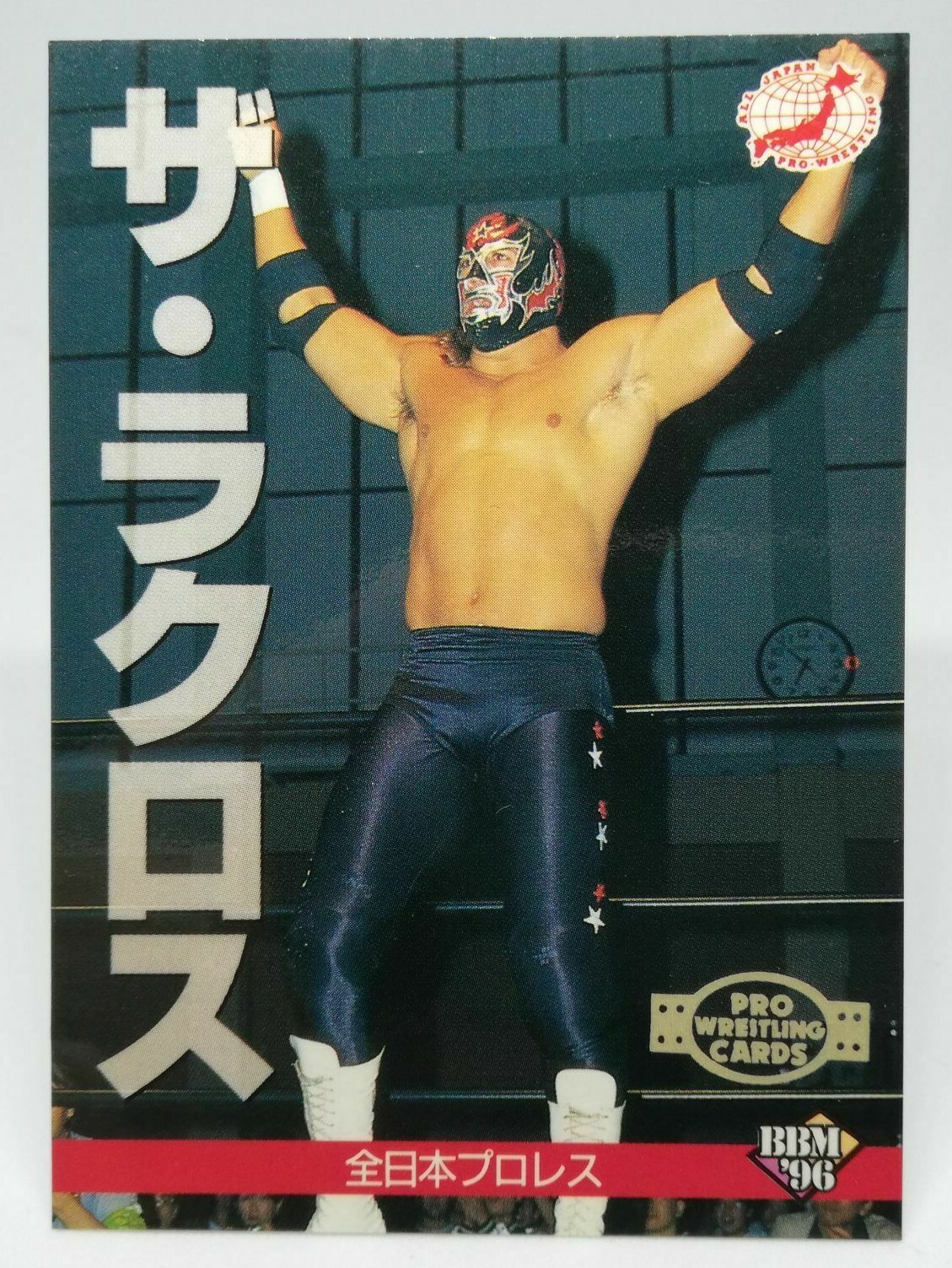 山ッドン商品 63 THE LACROSSE Japan Pro WREITLING CARD BBM96 1996 JAPAN