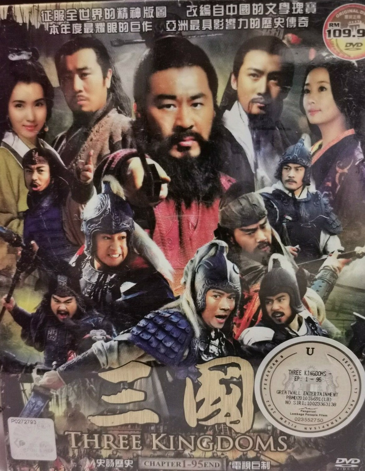 DVD Chinese Drama (2010) Three Kingdoms 三国 Eps. 1-95 End